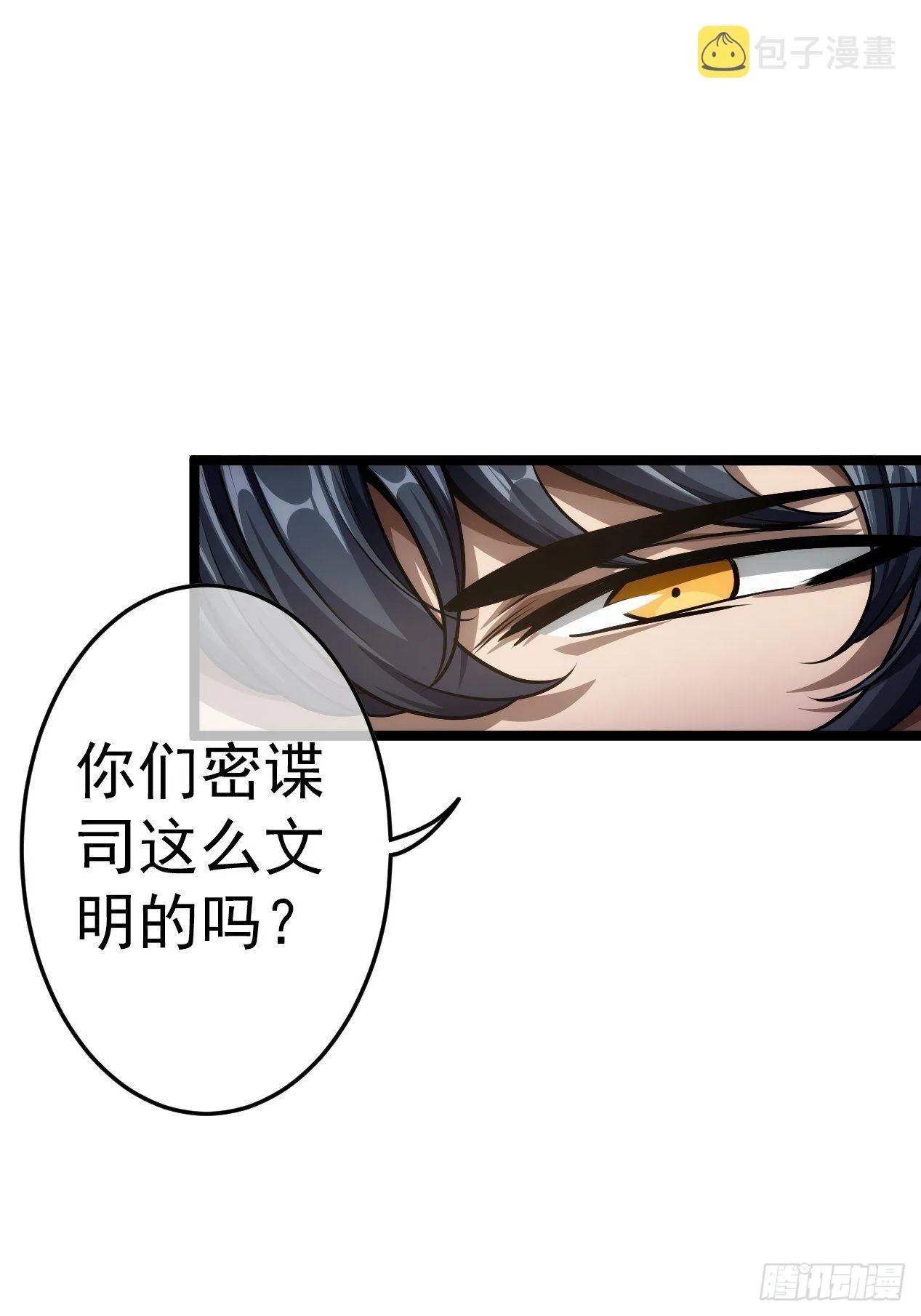 50话 辱的就是斯文 第33页