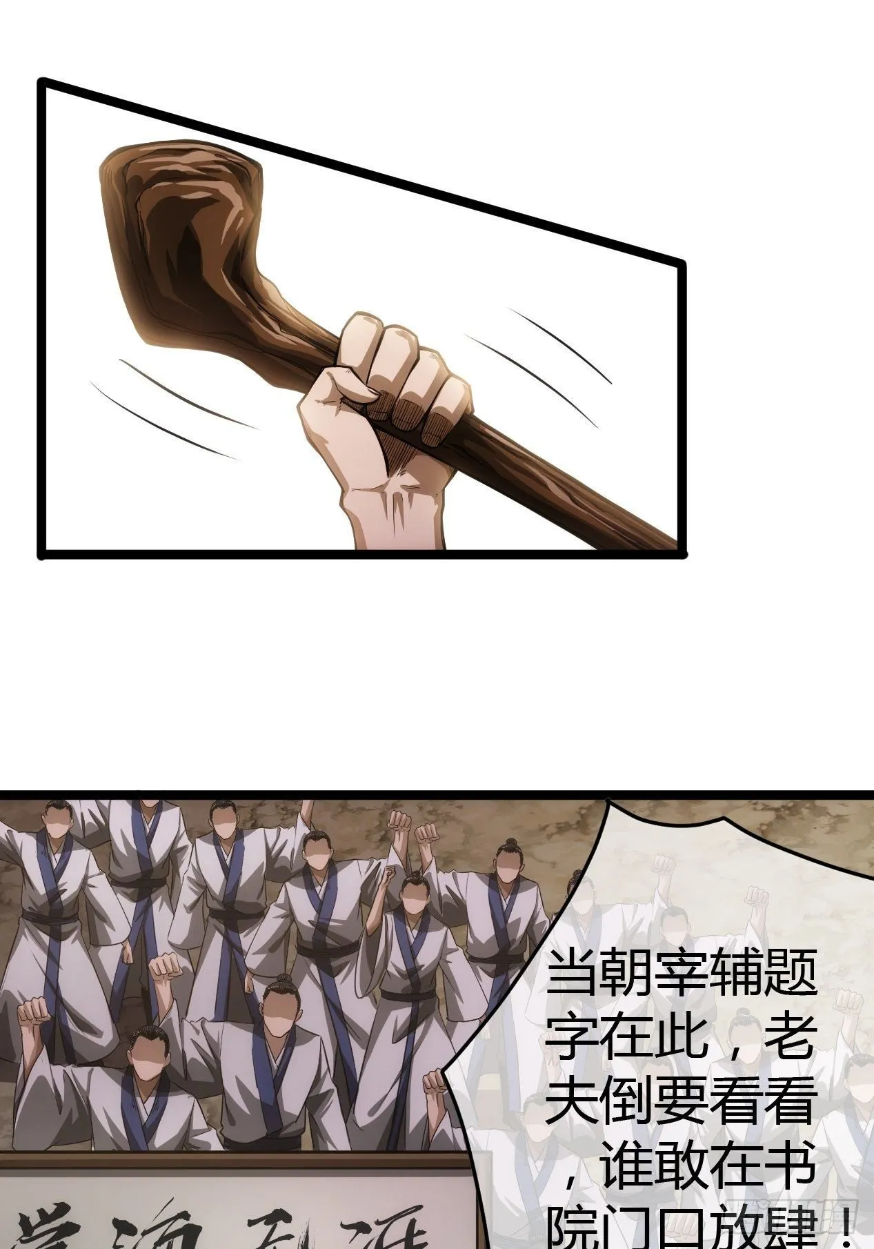50话 辱的就是斯文 第34页
