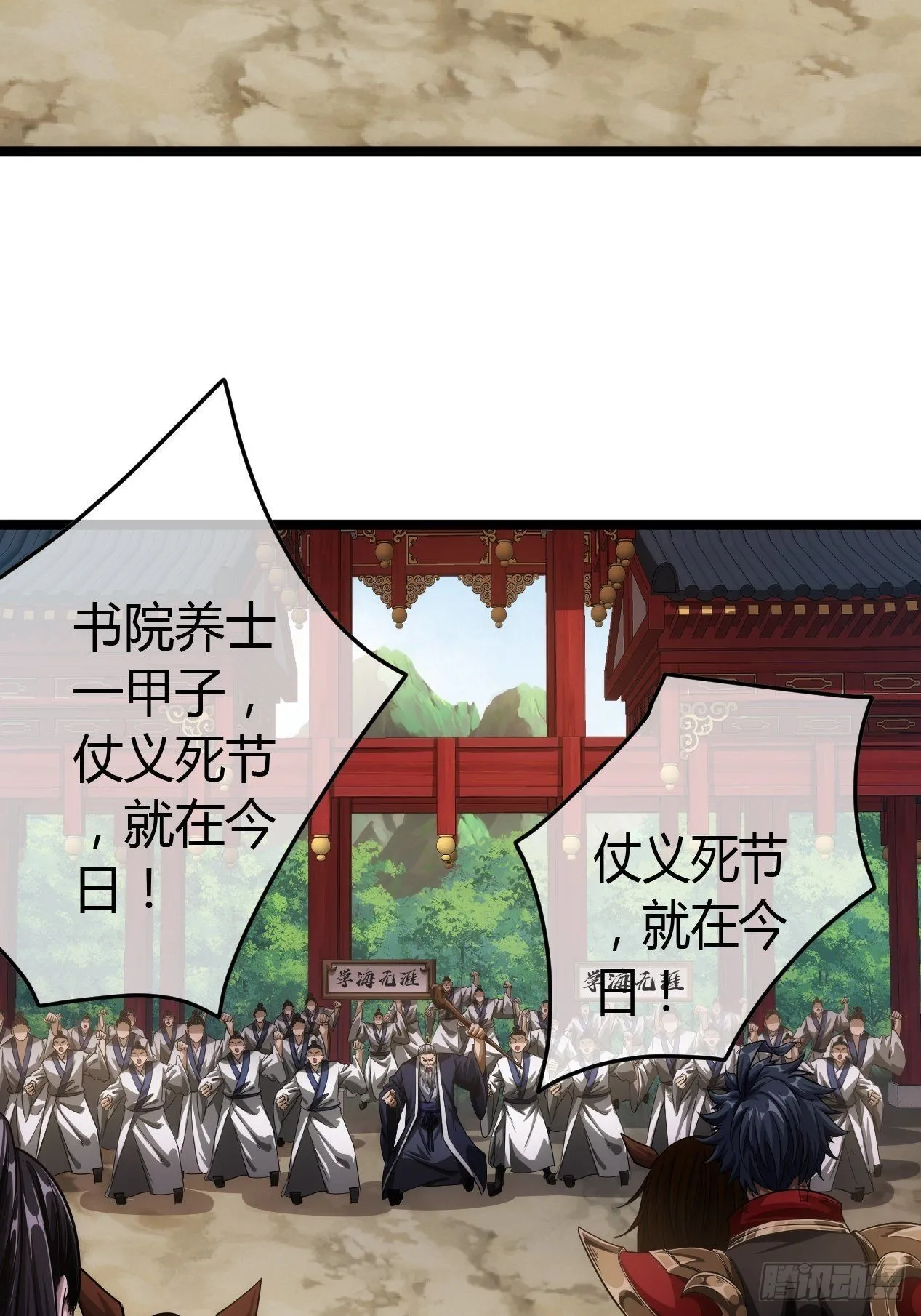 50话 辱的就是斯文 第36页