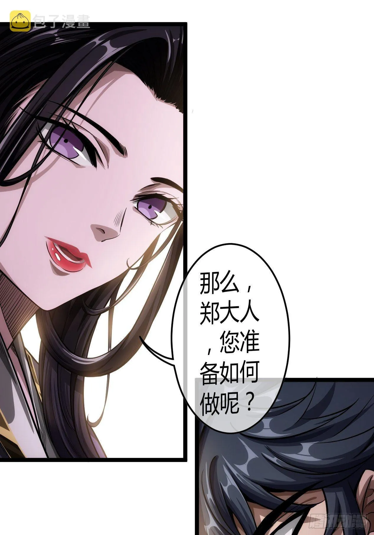 50话 辱的就是斯文 第39页