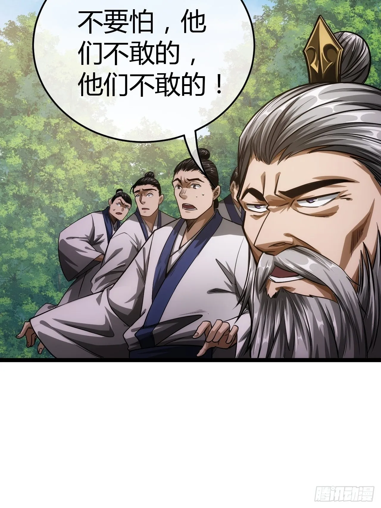 50话 辱的就是斯文 第43页