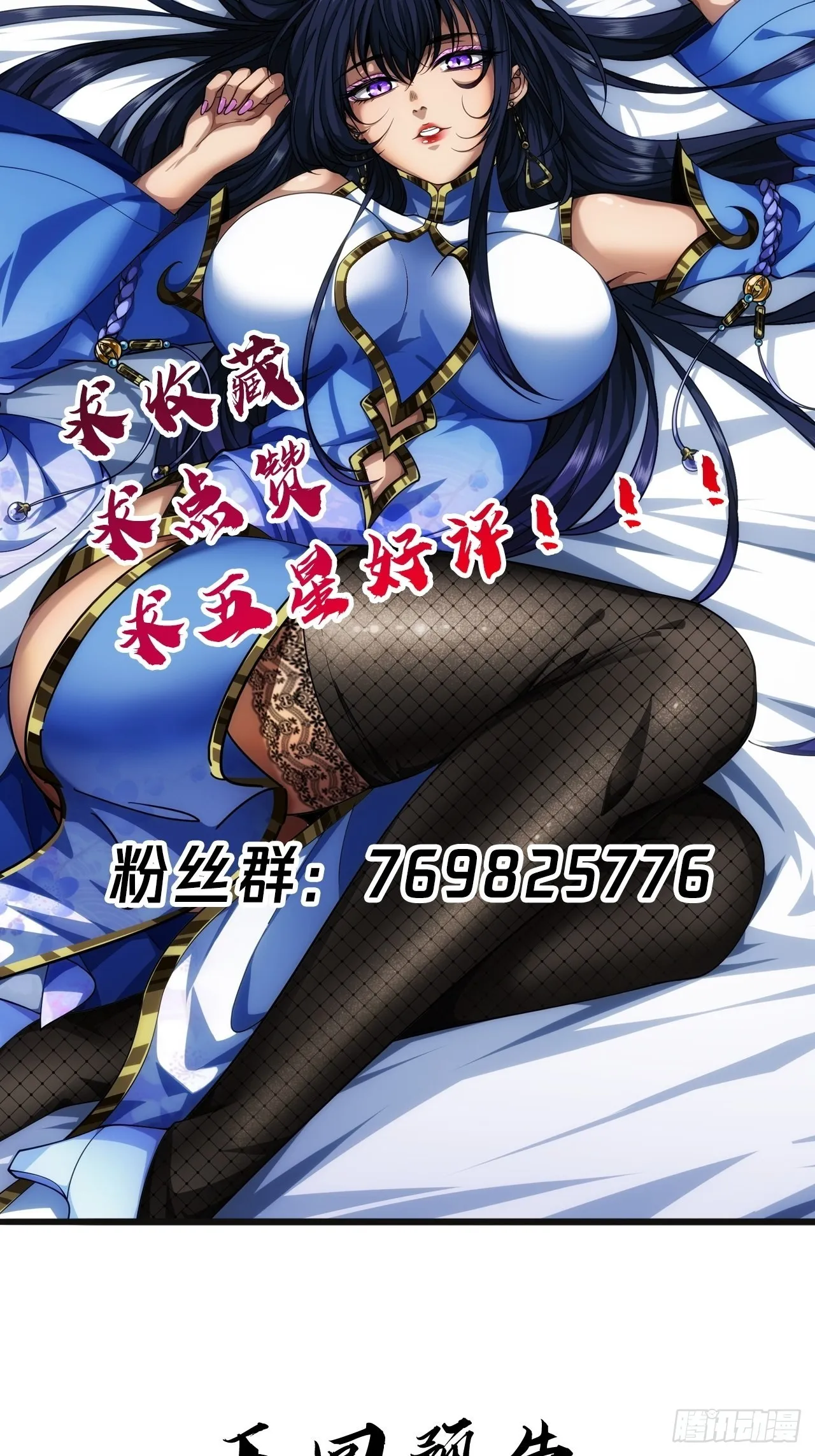 50话 辱的就是斯文 第53页