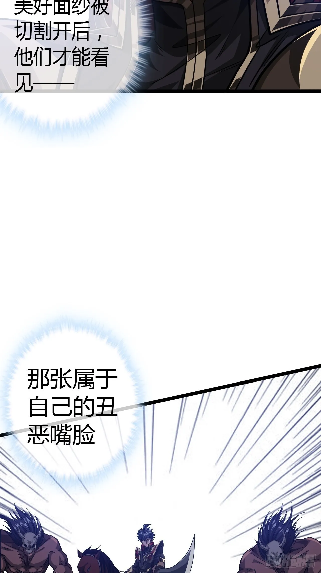 51话 咱们就是背锅的 第11页