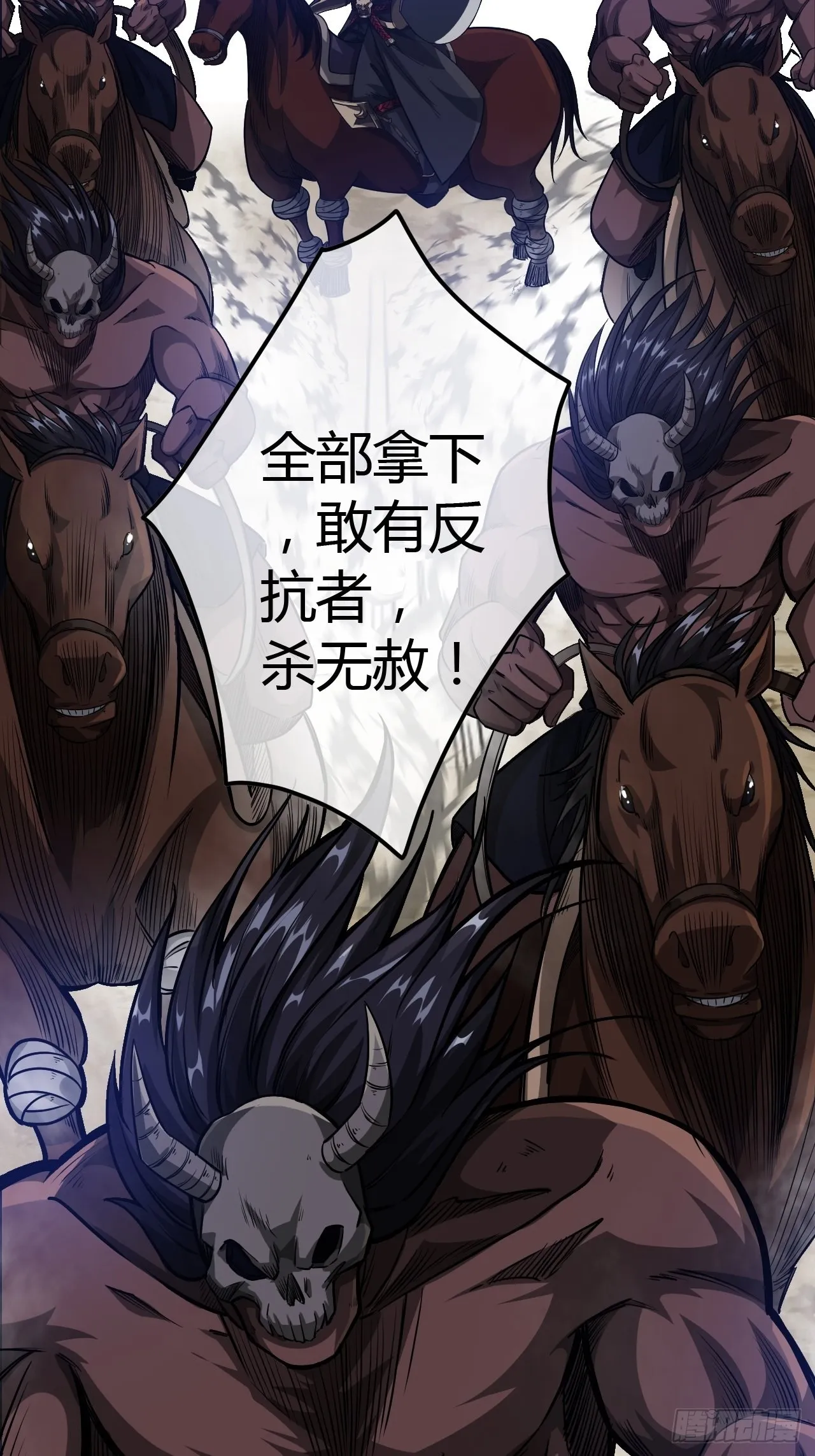 51话 咱们就是背锅的 第12页