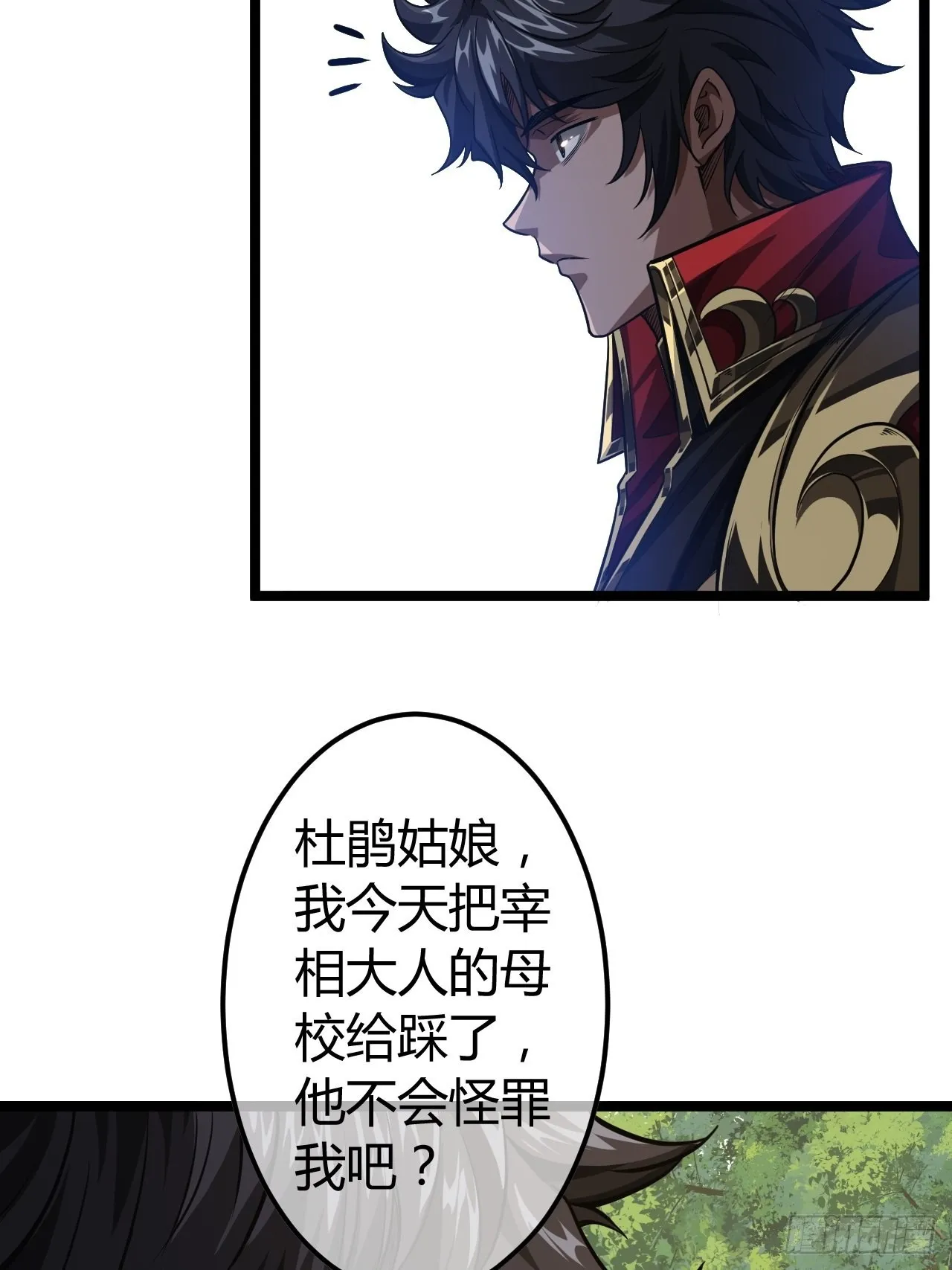 51话 咱们就是背锅的 第21页