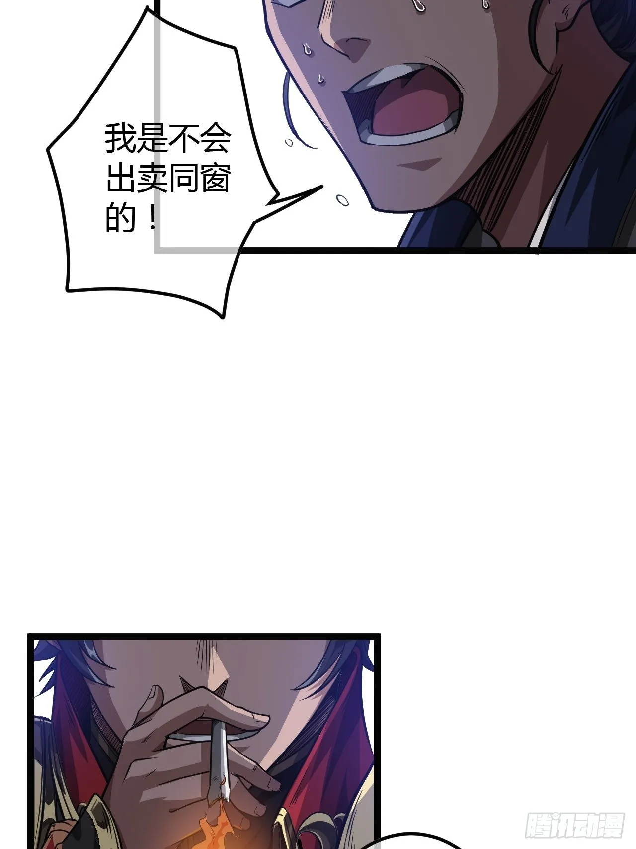 51话 咱们就是背锅的 第36页