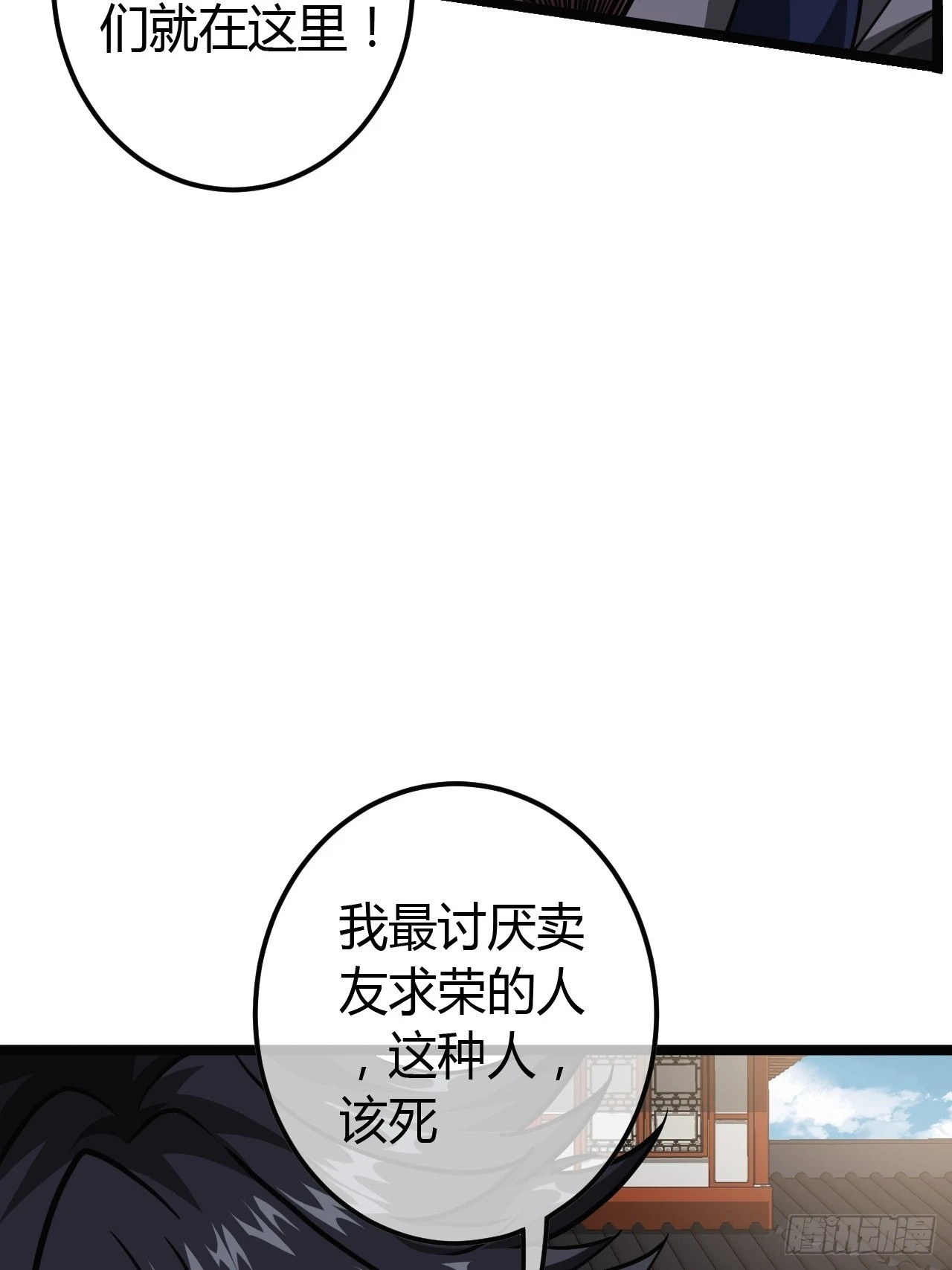 51话 咱们就是背锅的 第46页