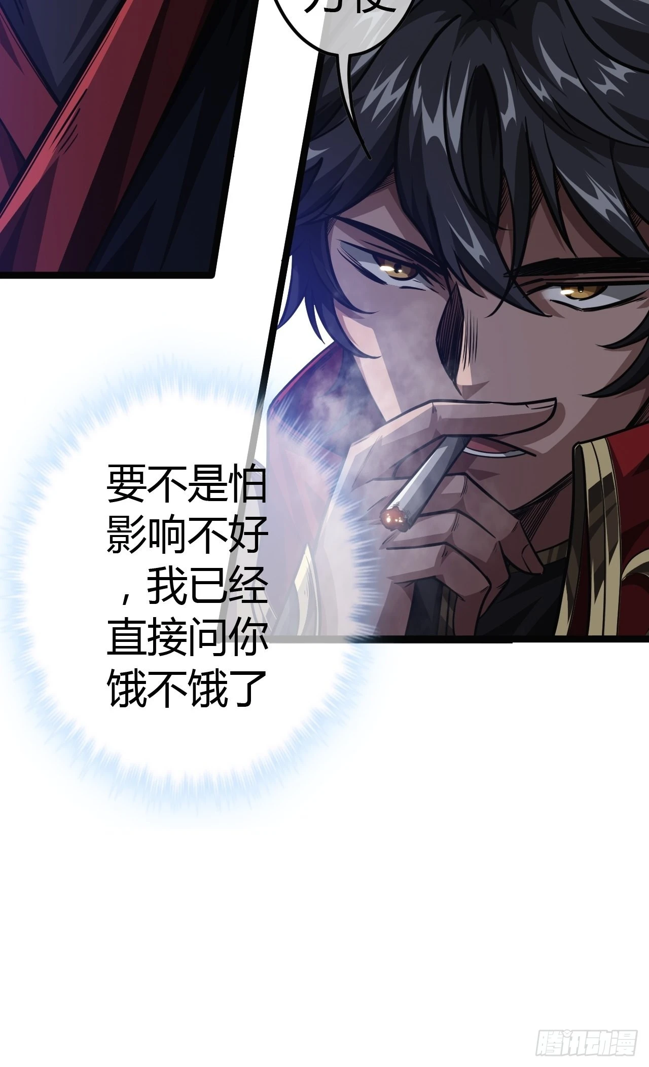 51话 咱们就是背锅的 第49页