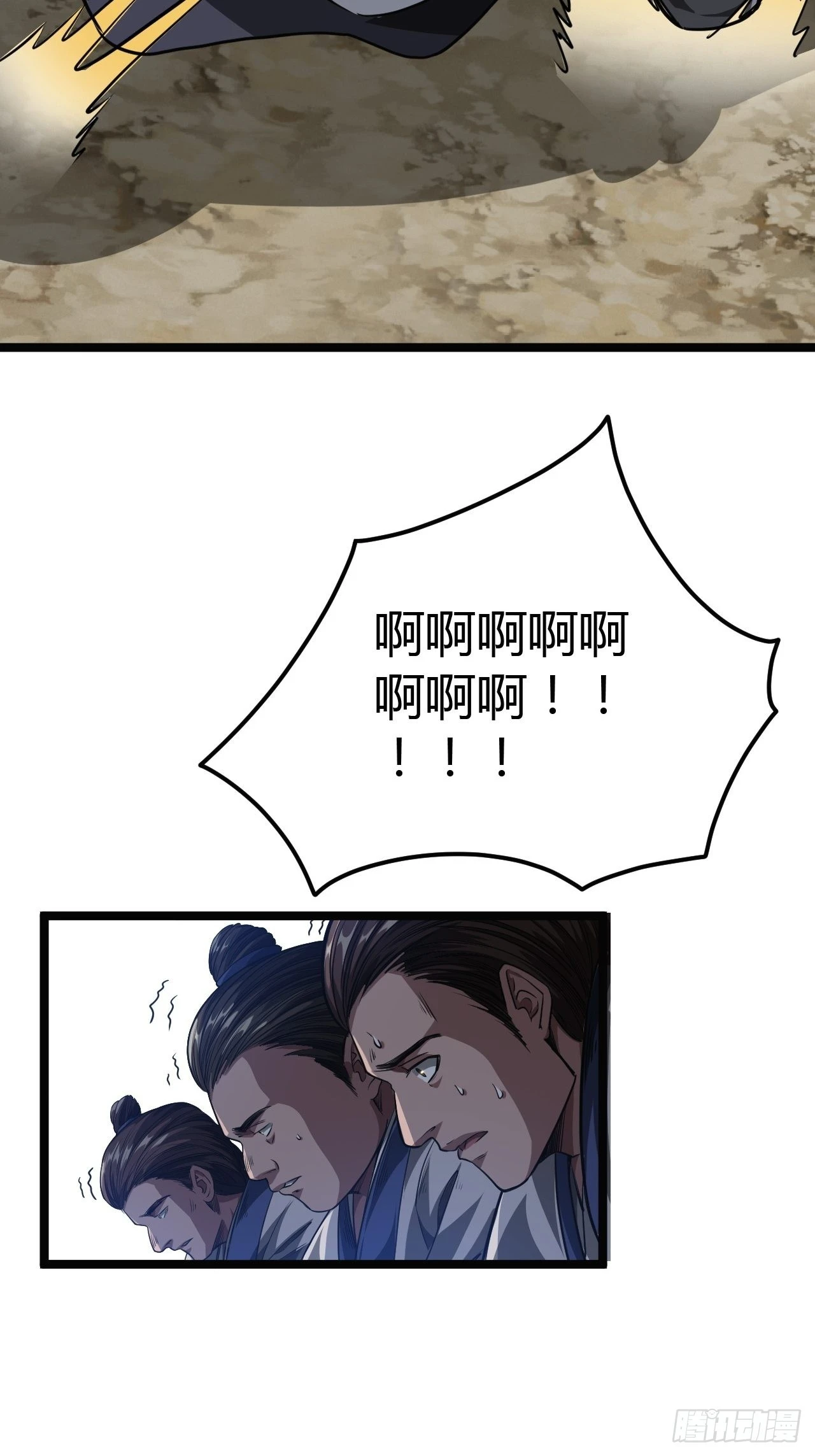 51话 咱们就是背锅的 第52页