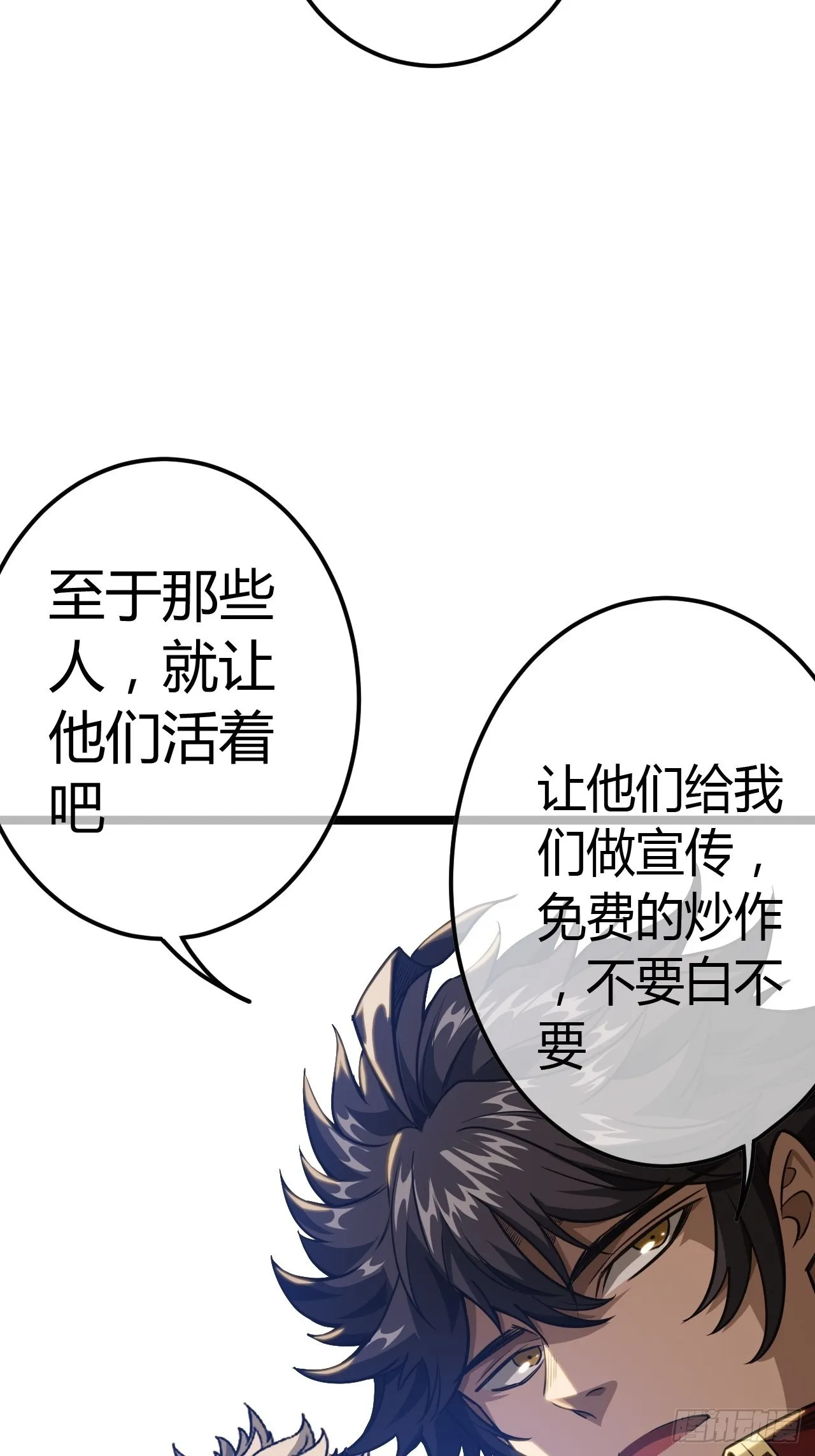51话 咱们就是背锅的 第59页