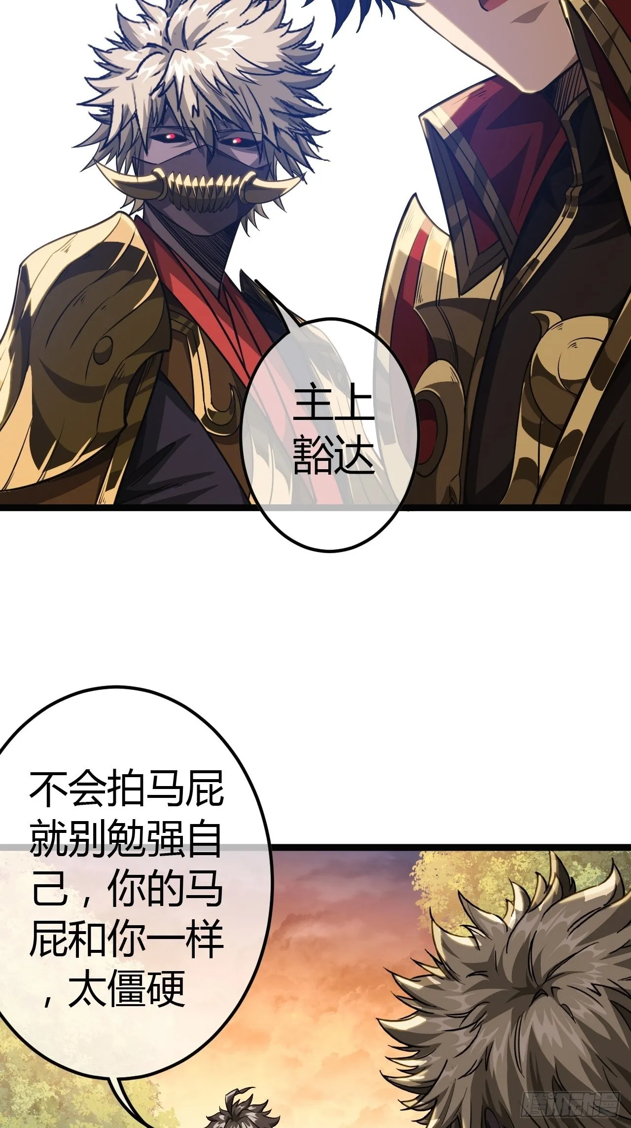 51话 咱们就是背锅的 第60页