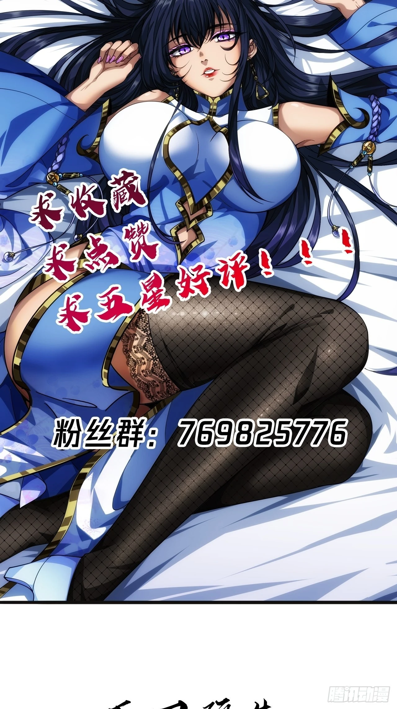 51话 咱们就是背锅的 第65页
