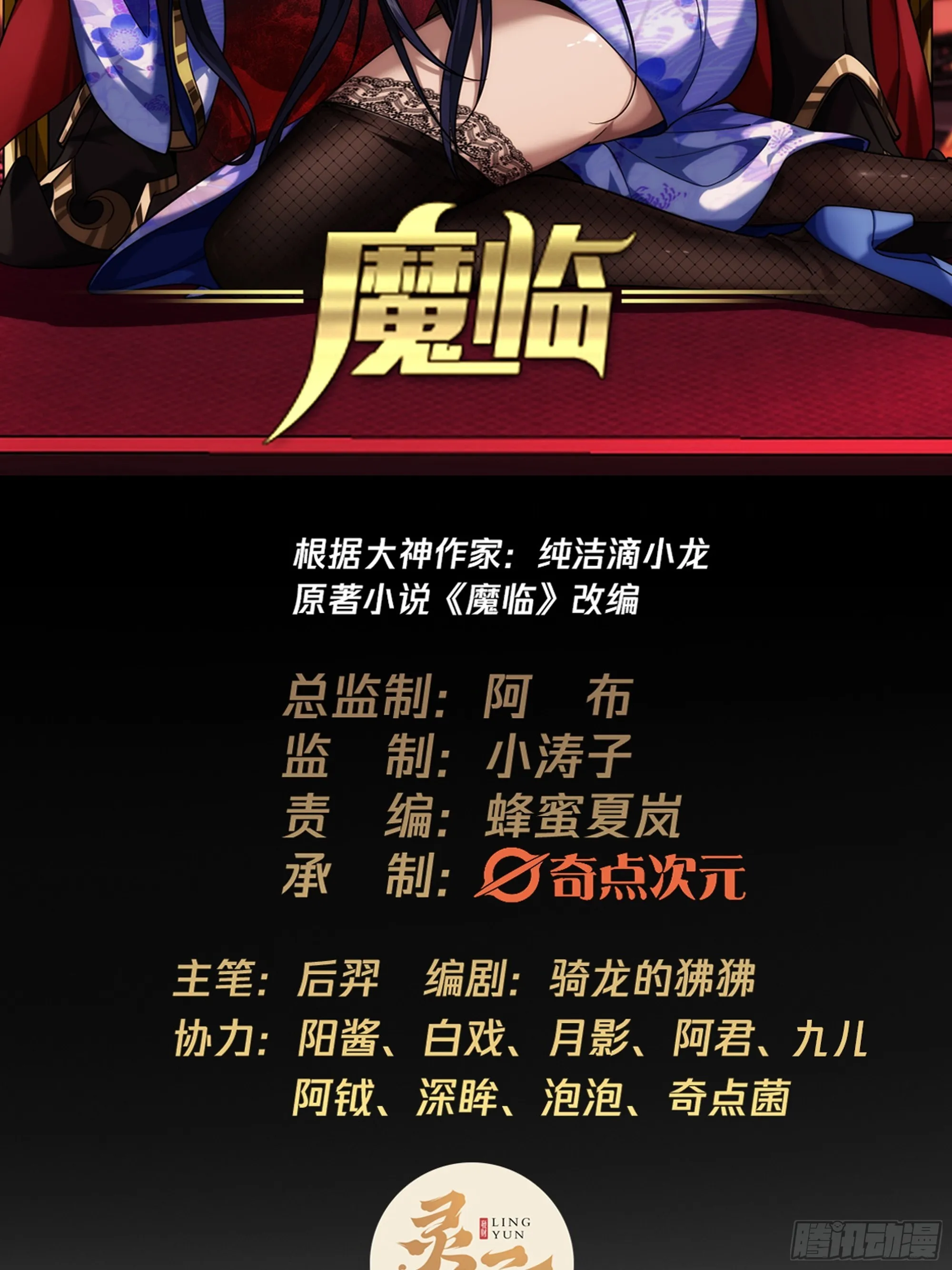 52话 扫黄大队长郑凡 第2页