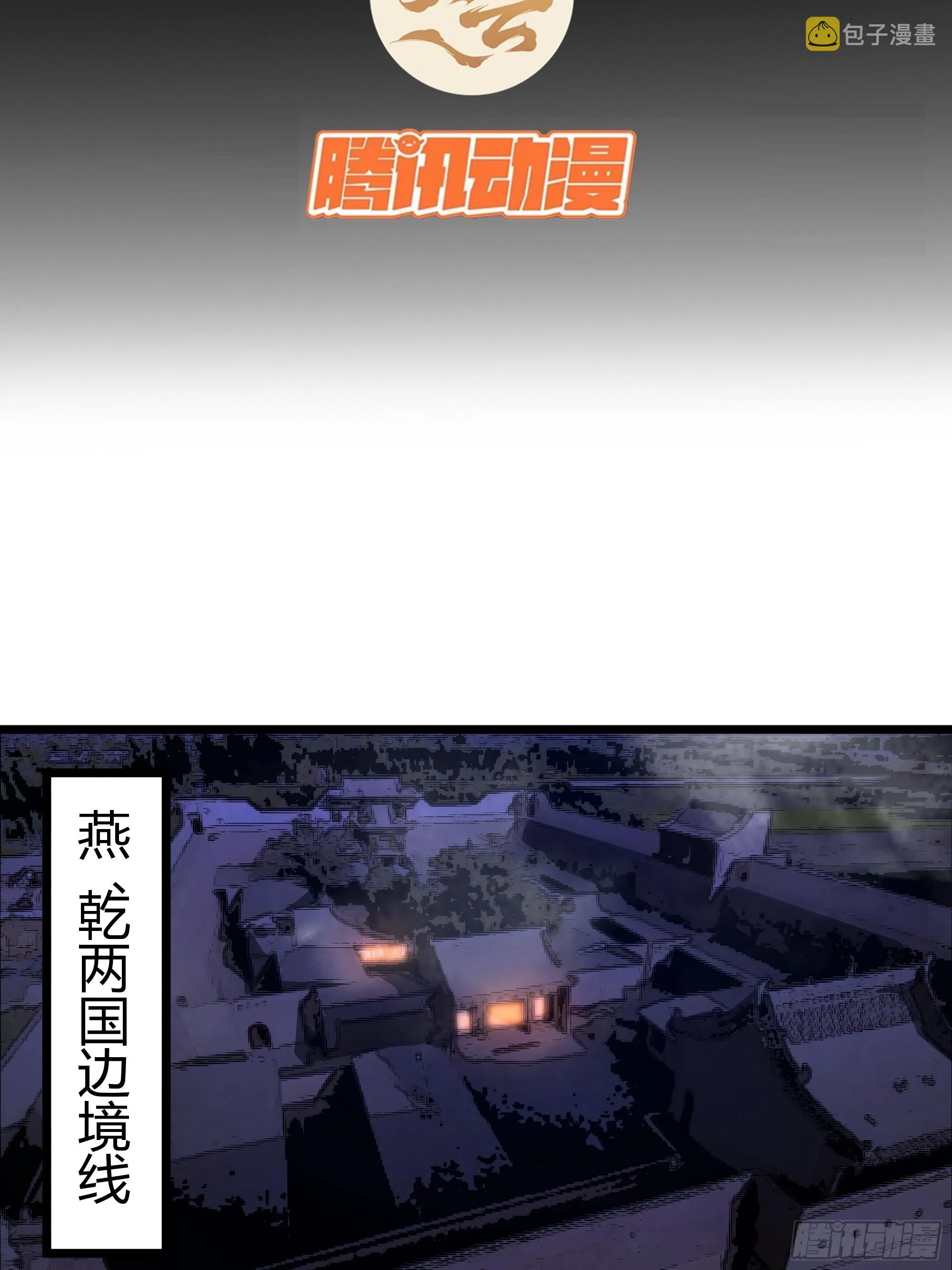 52话 扫黄大队长郑凡 第3页