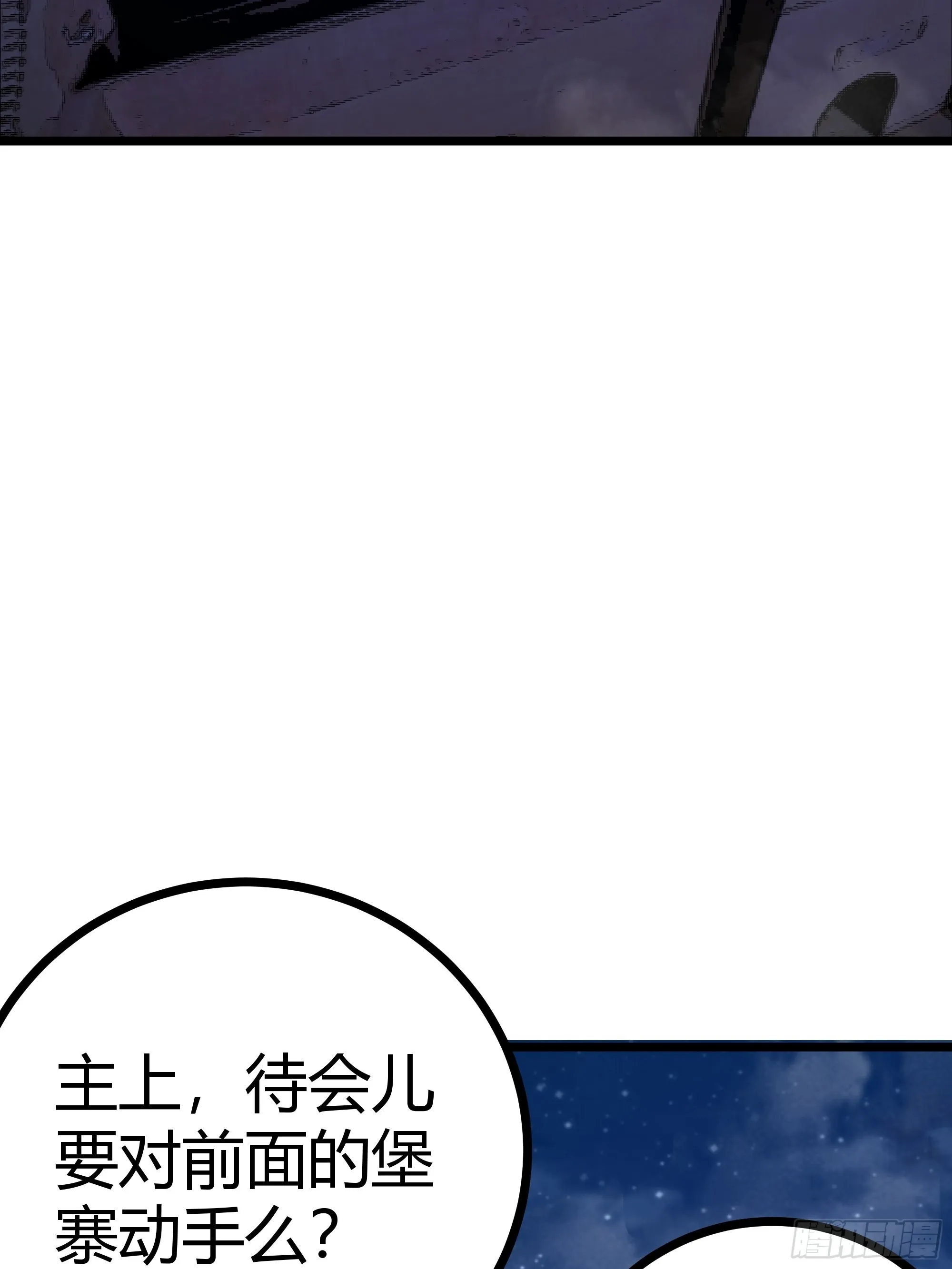 52话 扫黄大队长郑凡 第4页