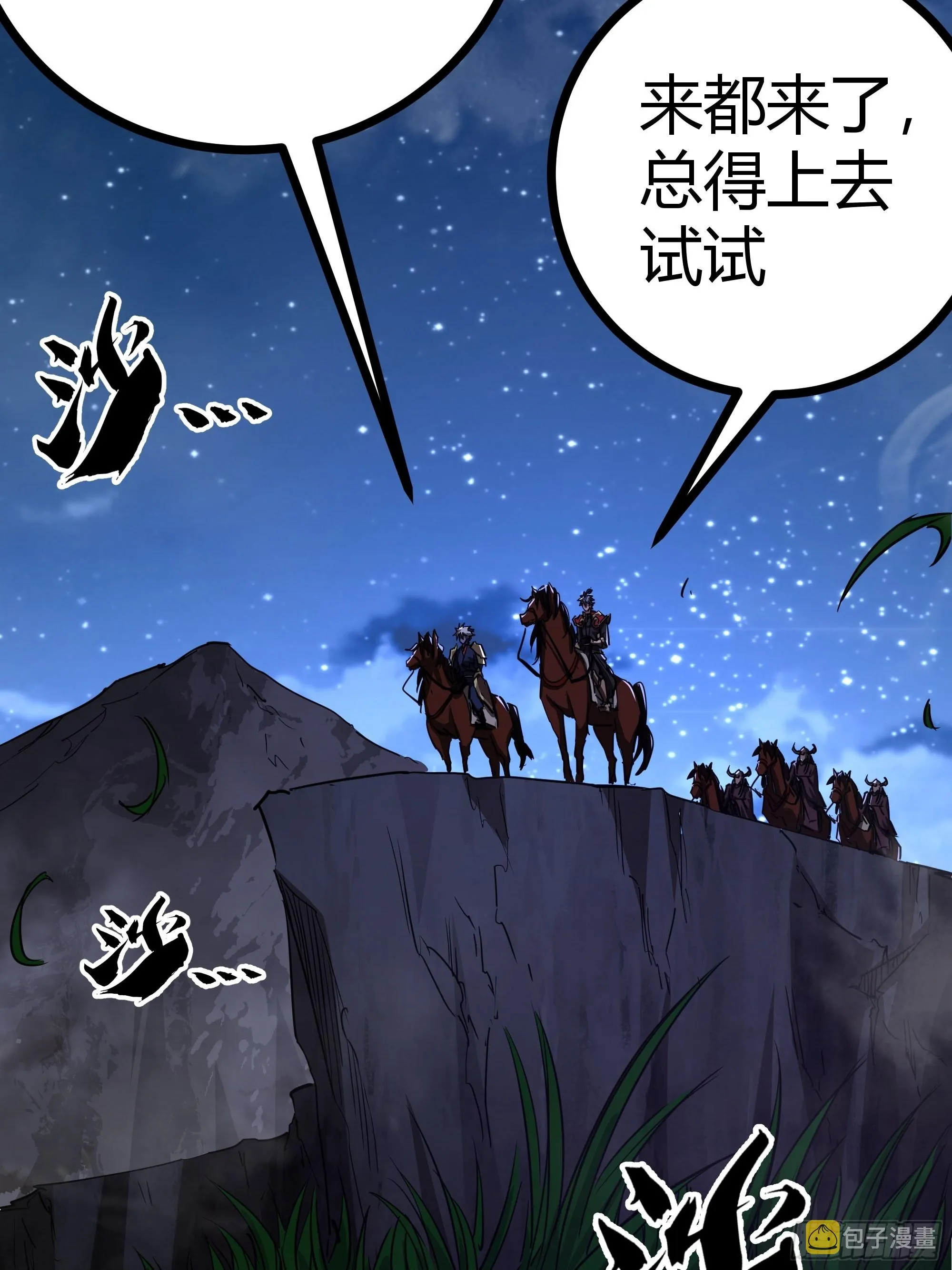 52话 扫黄大队长郑凡 第5页
