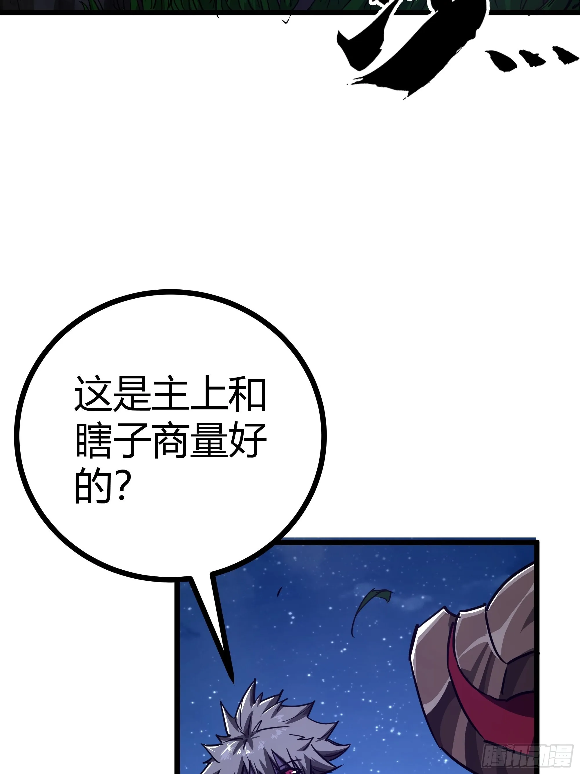 52话 扫黄大队长郑凡 第6页