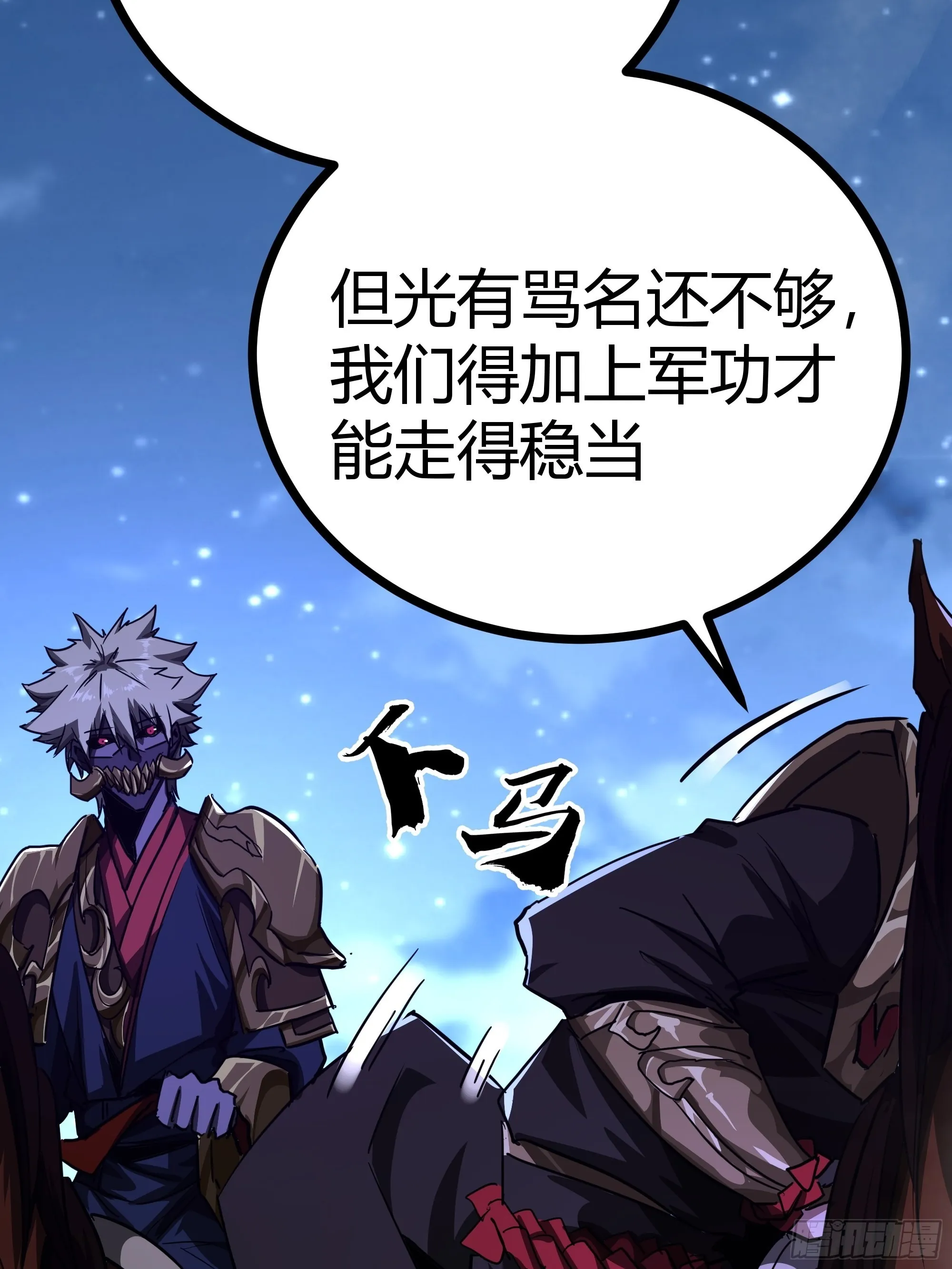 52话 扫黄大队长郑凡 第10页