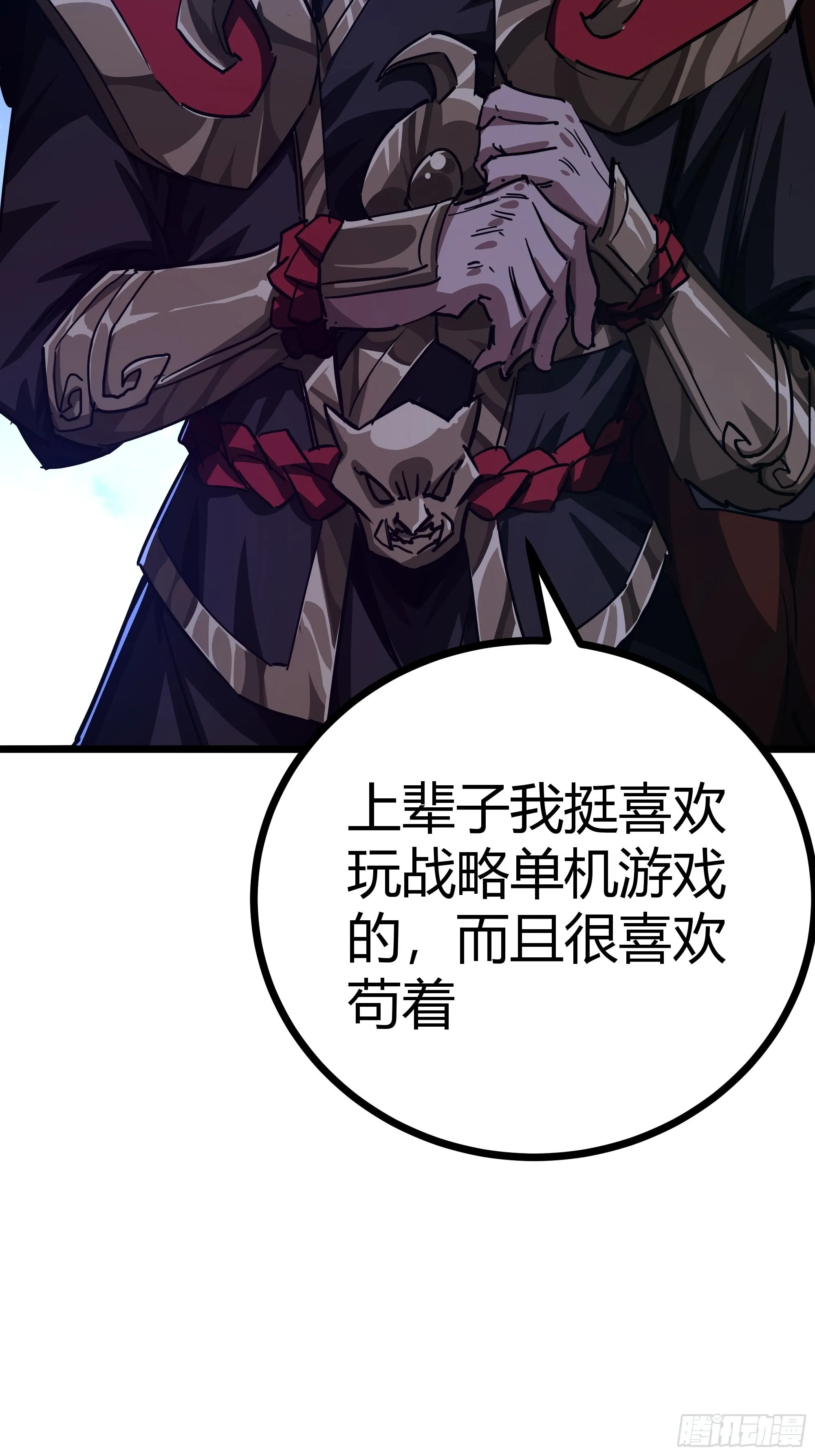 52话 扫黄大队长郑凡 第13页