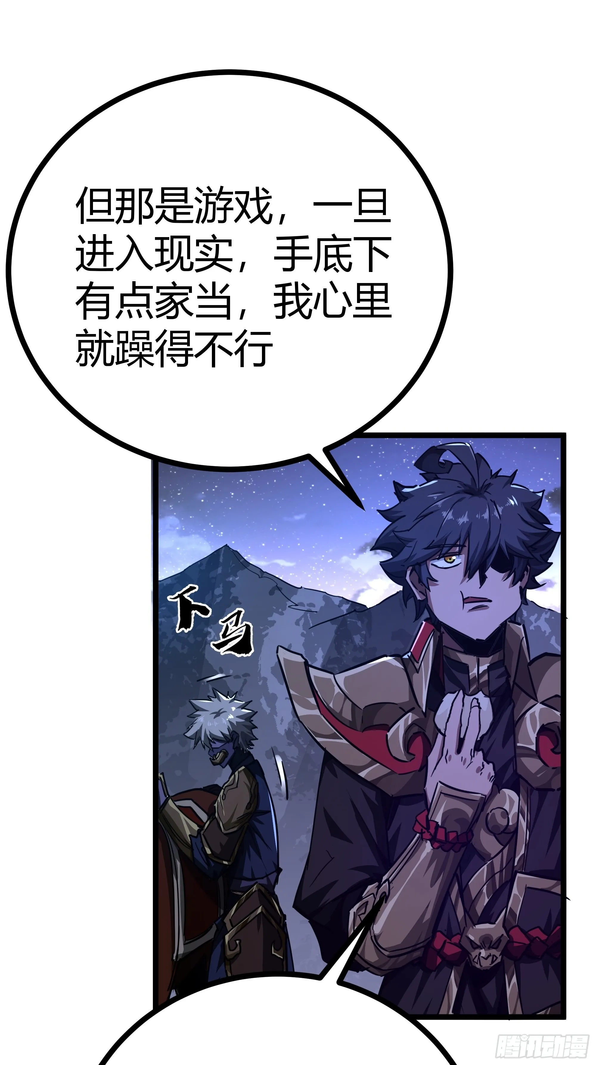 52话 扫黄大队长郑凡 第14页