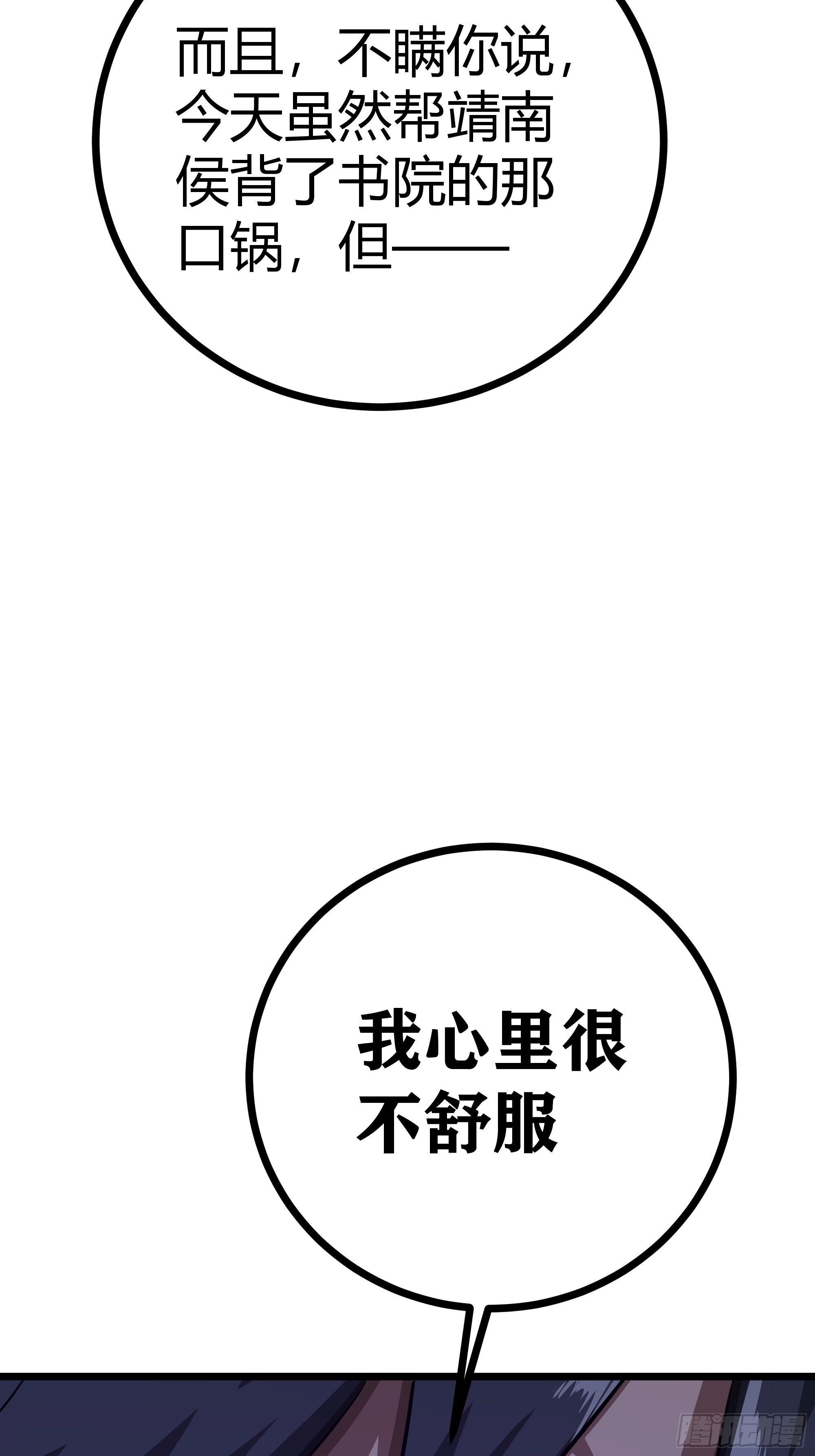 52话 扫黄大队长郑凡 第15页