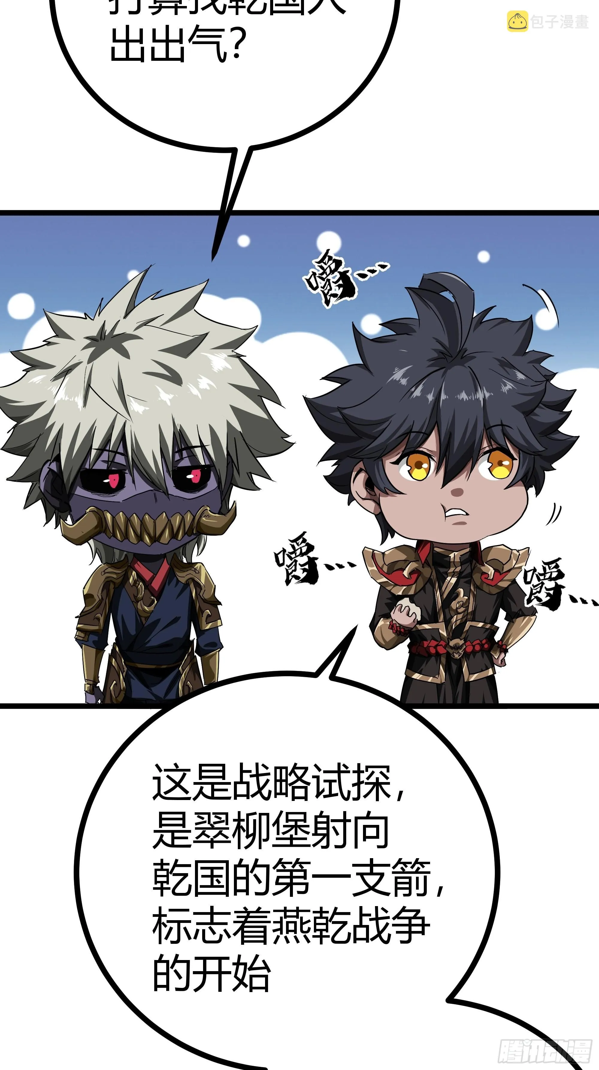 52话 扫黄大队长郑凡 第17页
