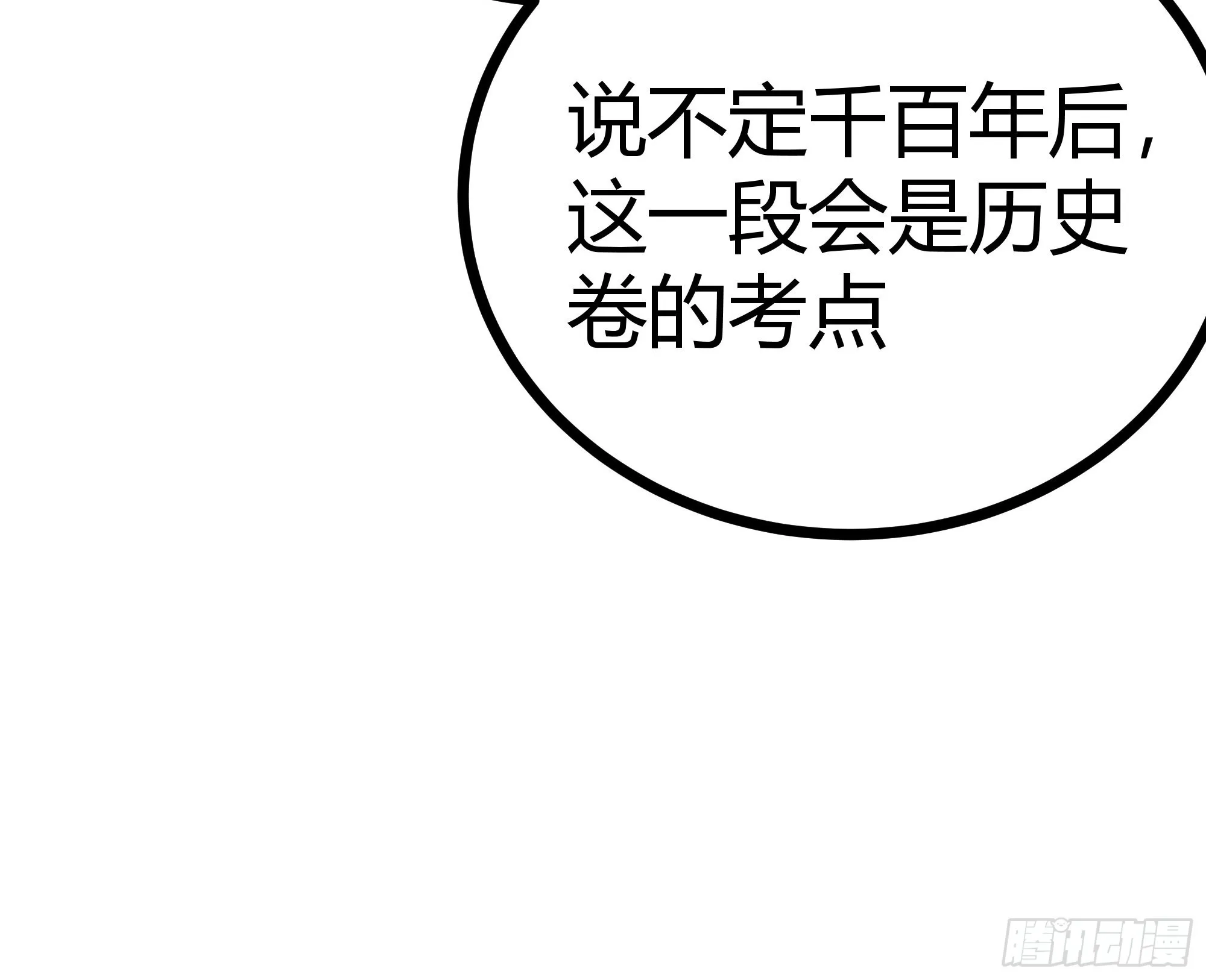 52话 扫黄大队长郑凡 第18页