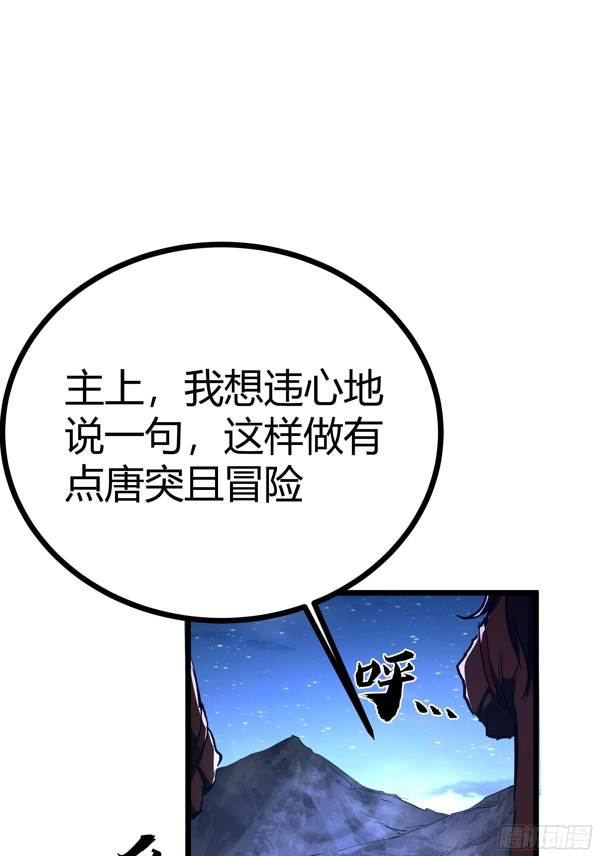 52话 扫黄大队长郑凡 第19页