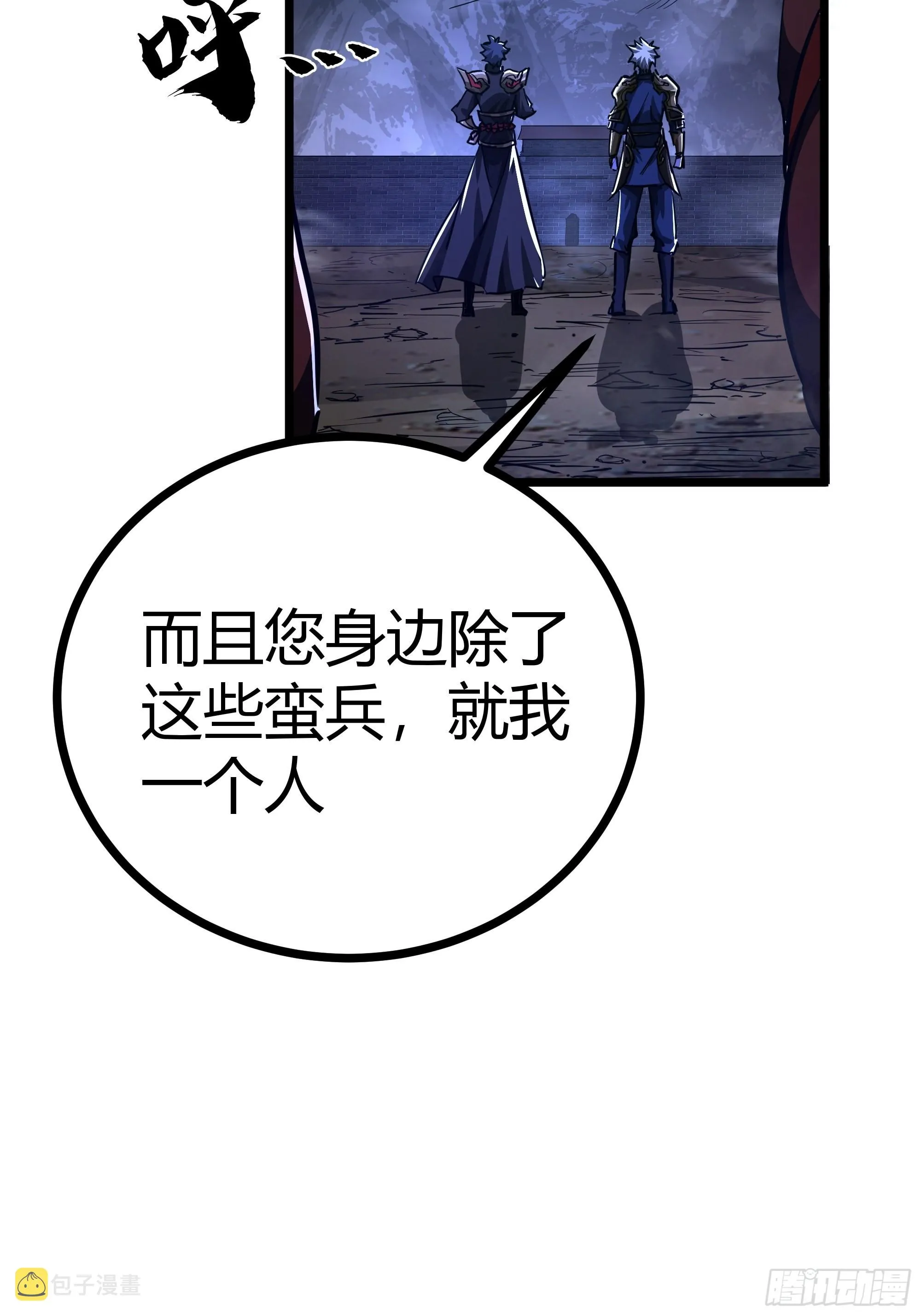 52话 扫黄大队长郑凡 第20页