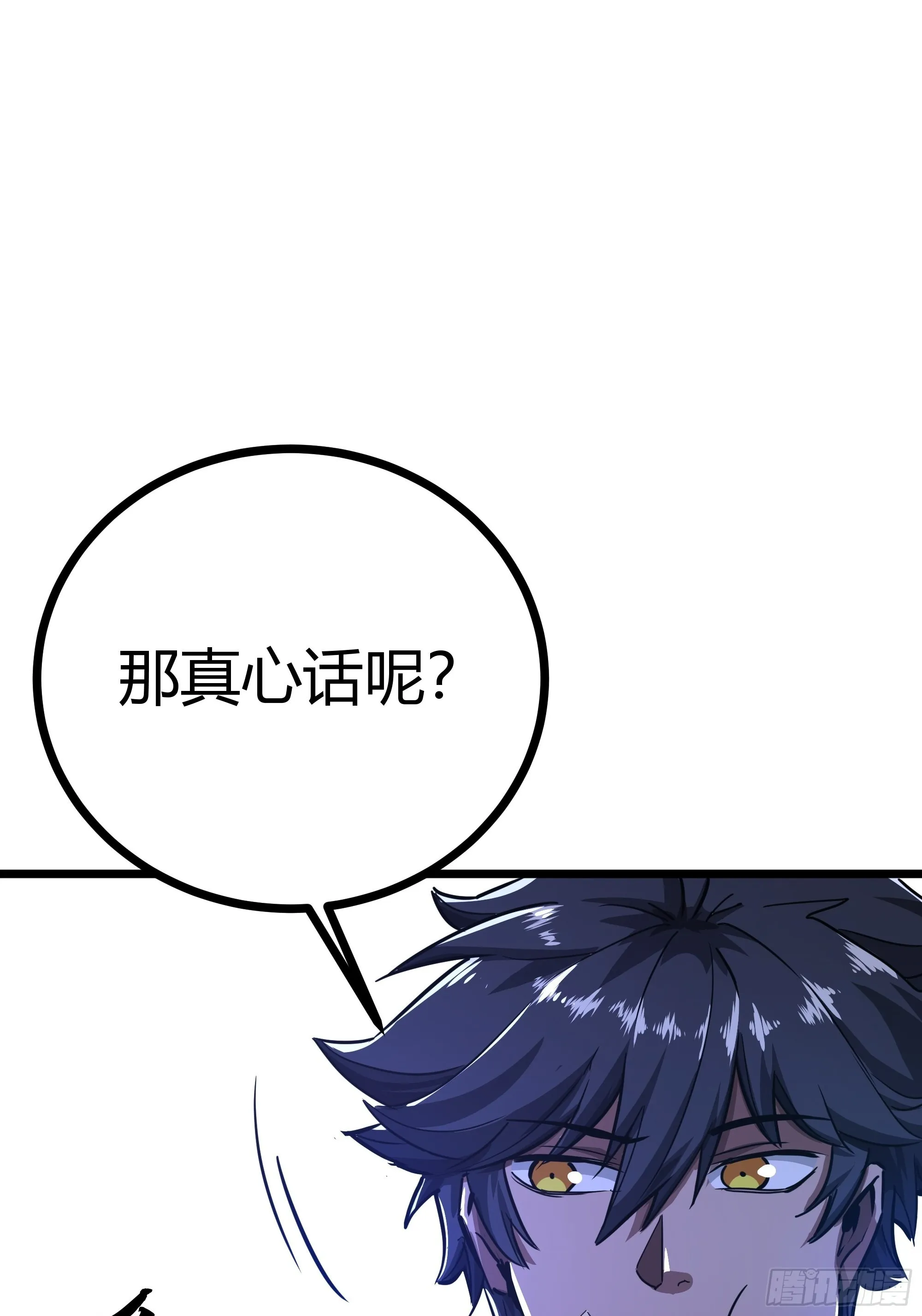 52话 扫黄大队长郑凡 第21页