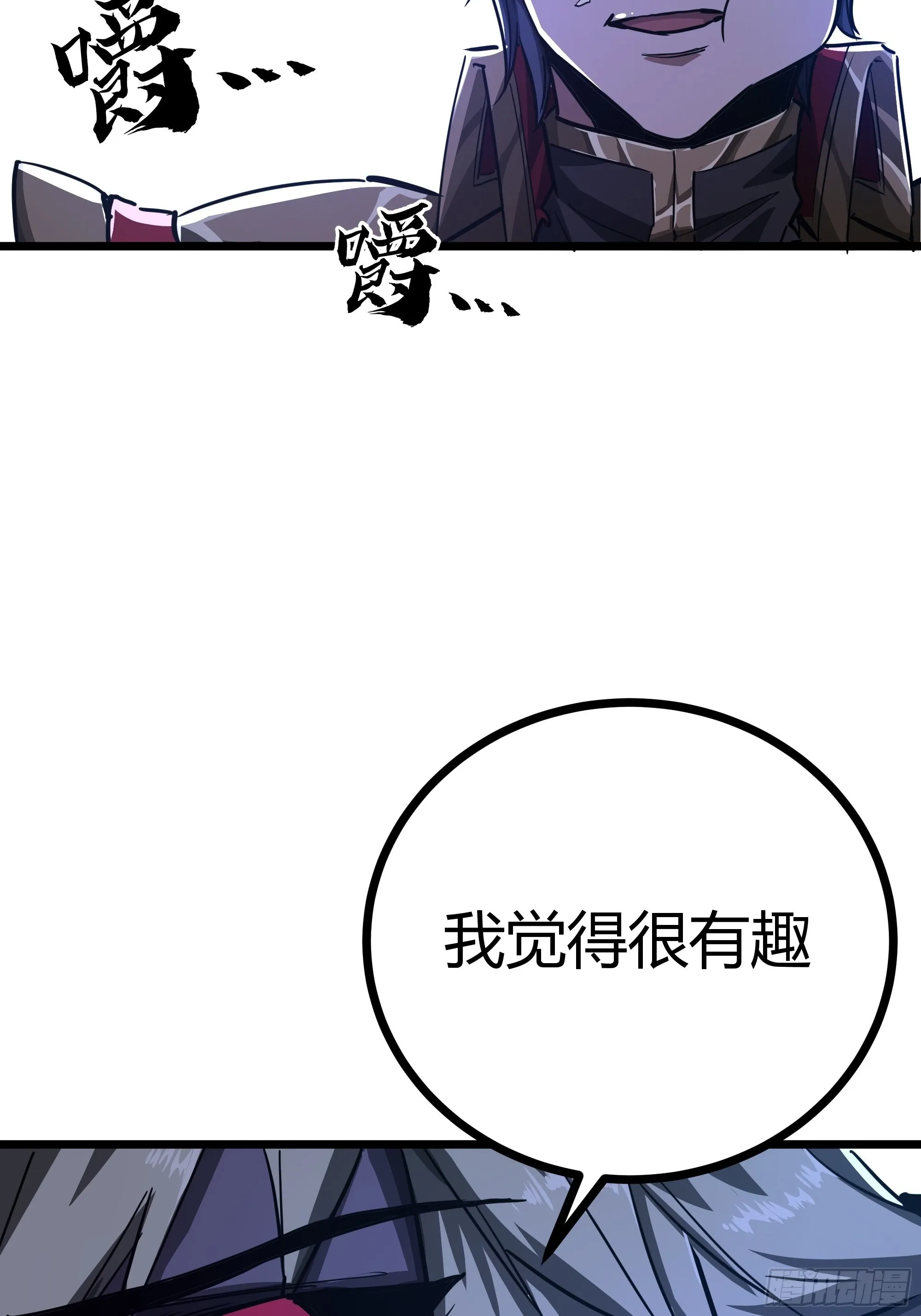 52话 扫黄大队长郑凡 第22页