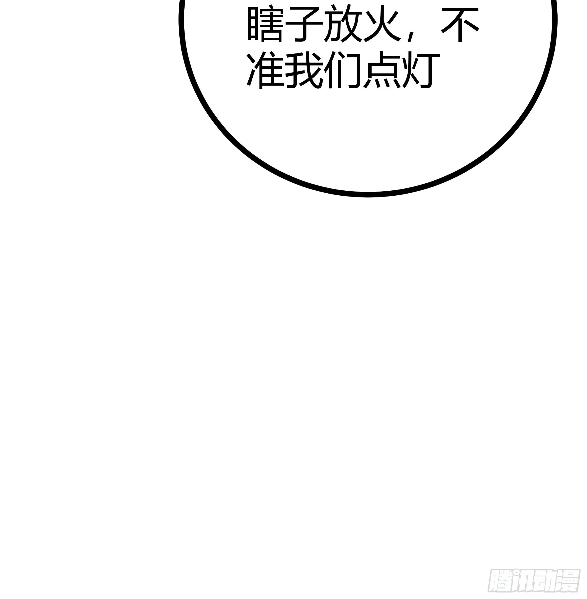 52话 扫黄大队长郑凡 第26页