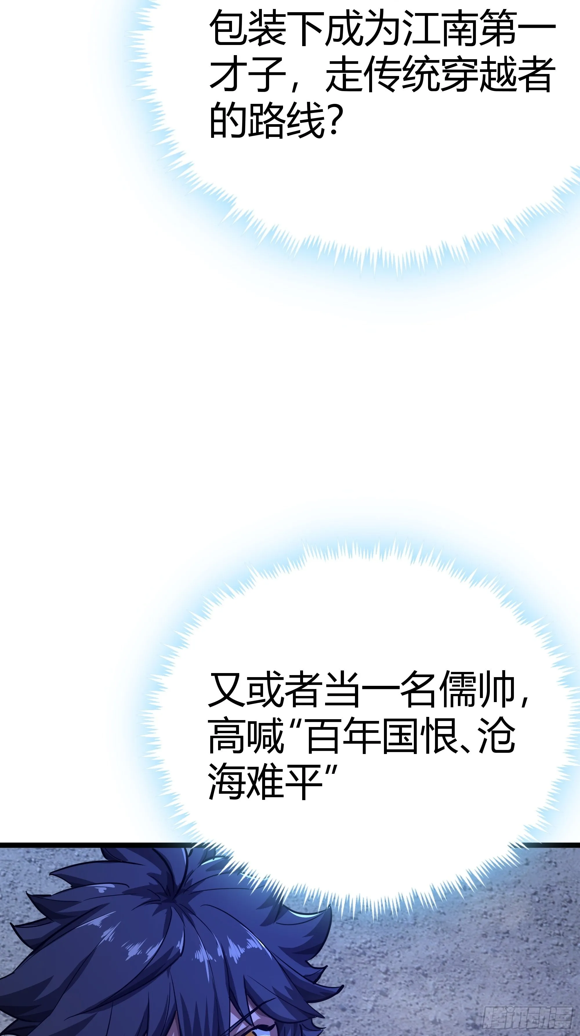 52话 扫黄大队长郑凡 第30页