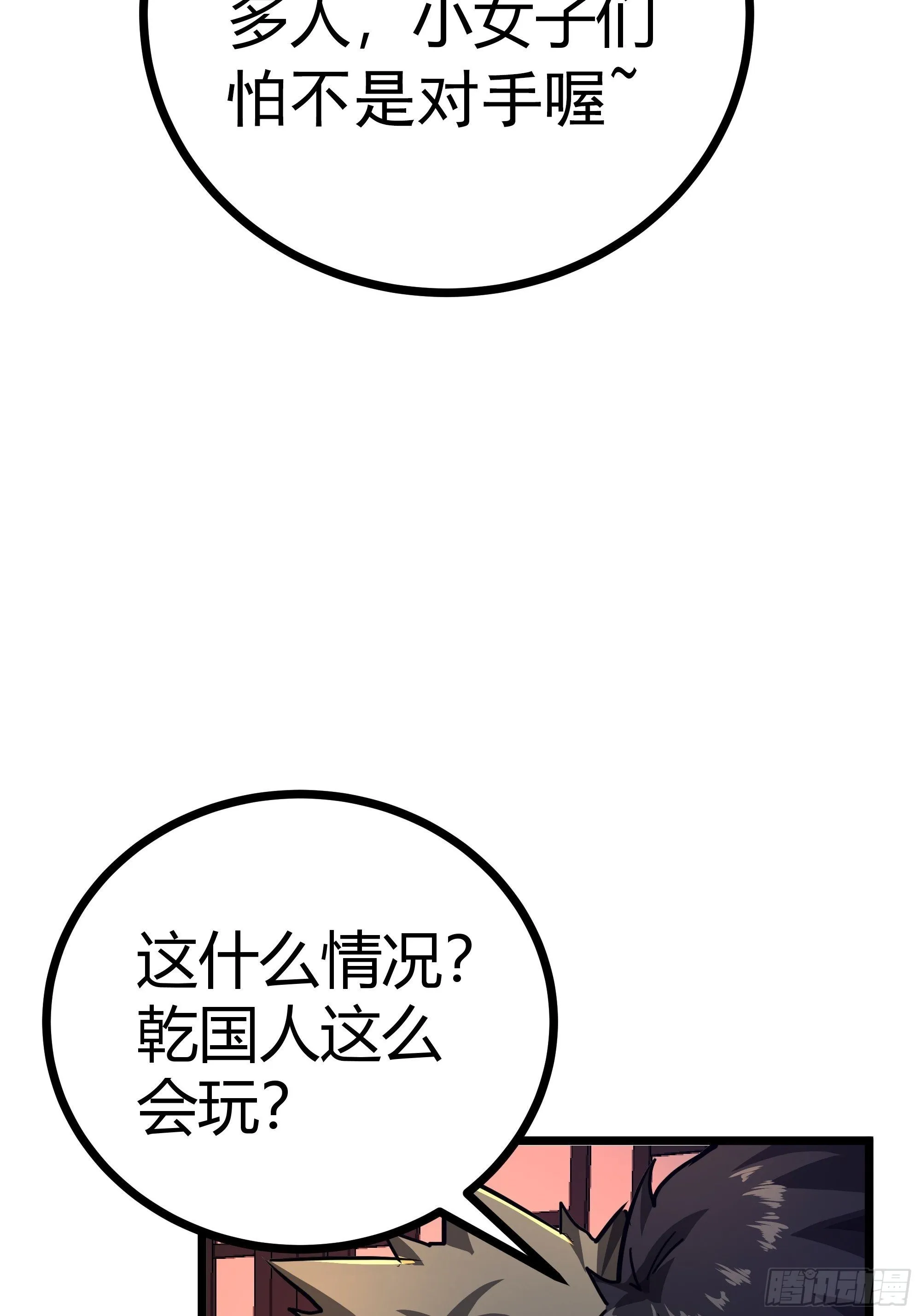 52话 扫黄大队长郑凡 第49页