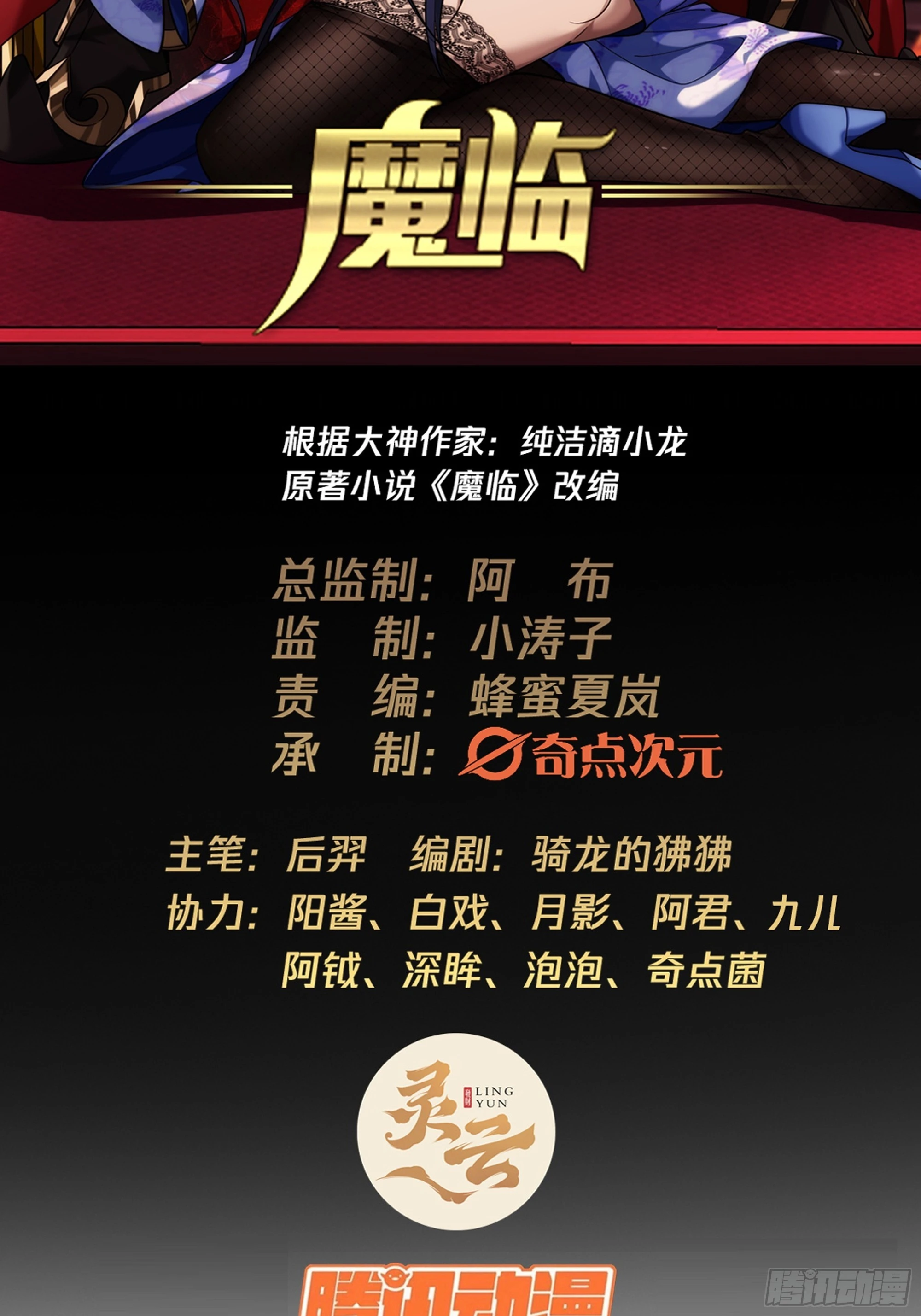 53话 搞个大新闻 第2页