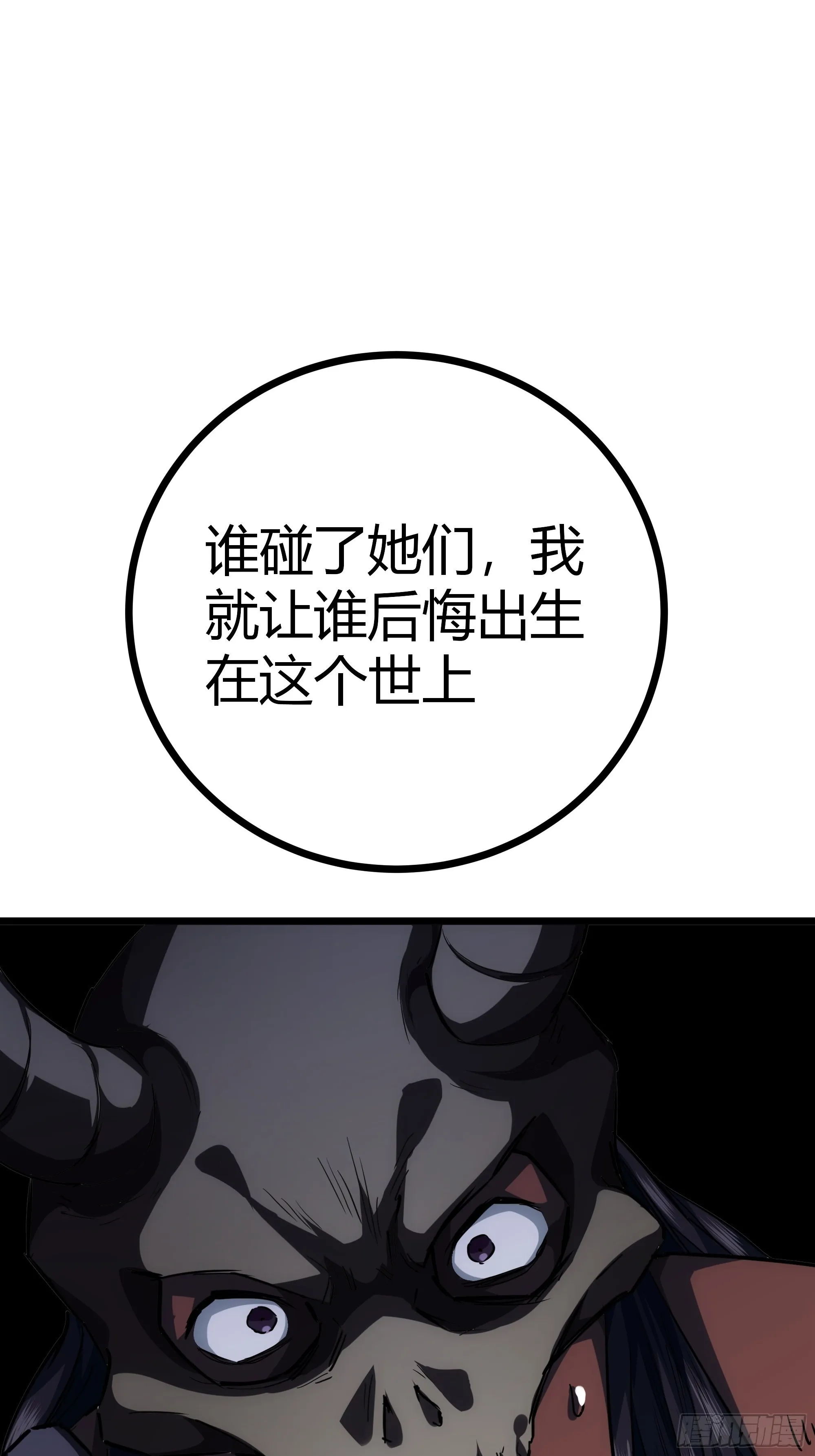 53话 搞个大新闻 第11页