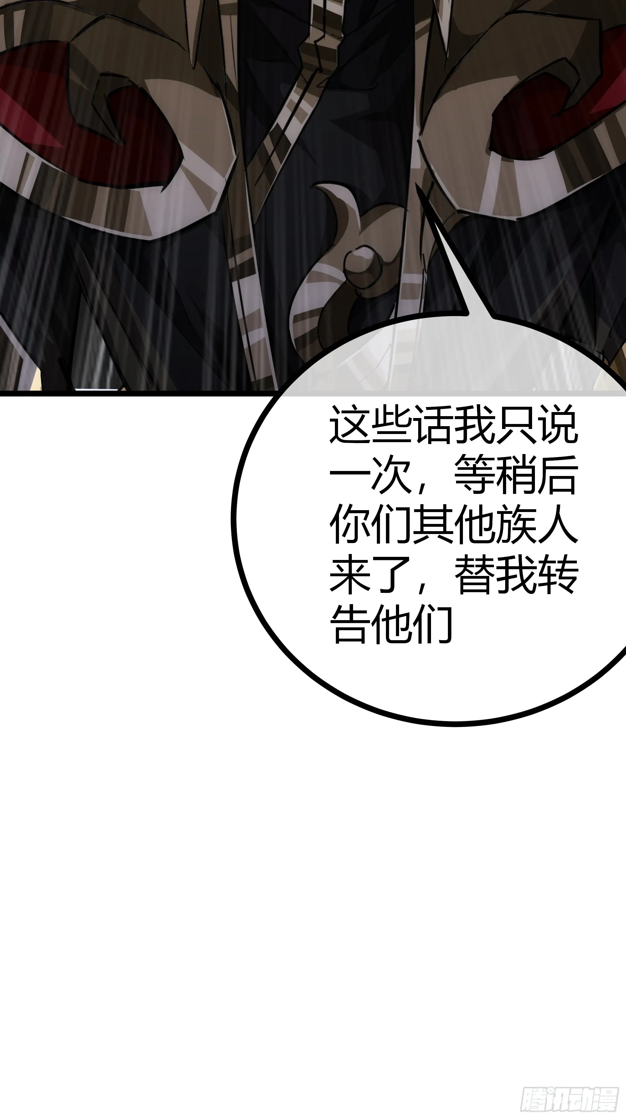 53话 搞个大新闻 第14页