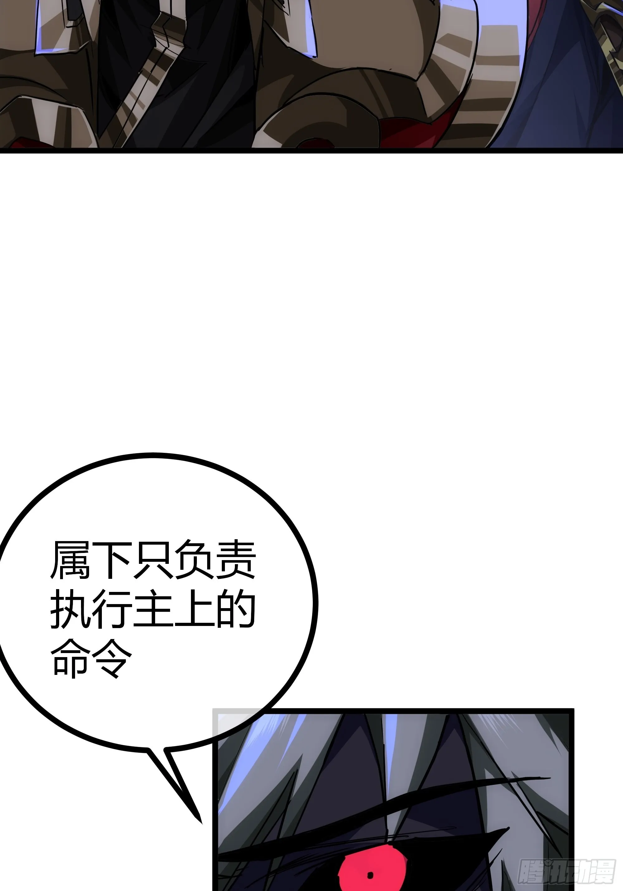 53话 搞个大新闻 第18页
