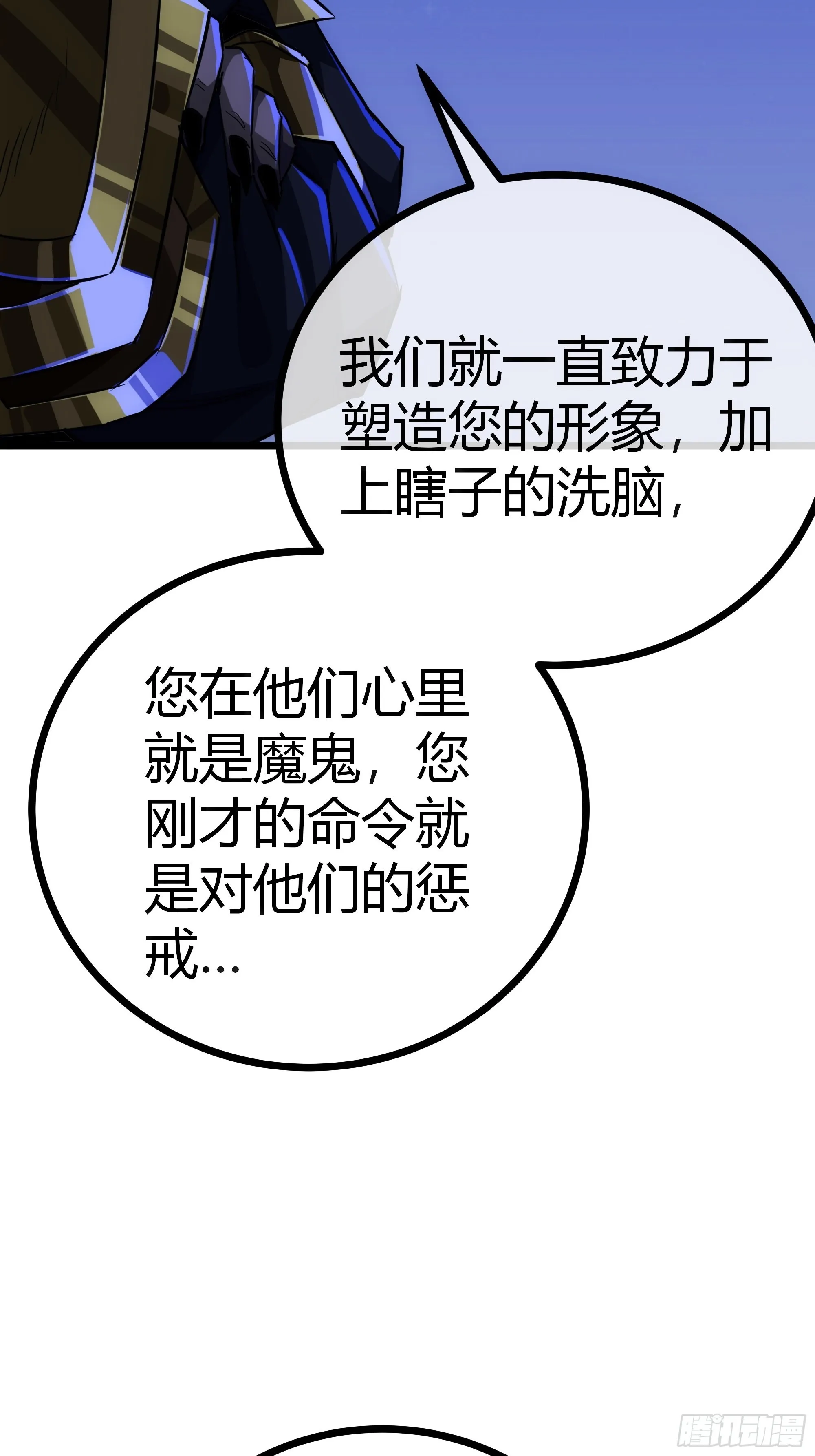 53话 搞个大新闻 第25页