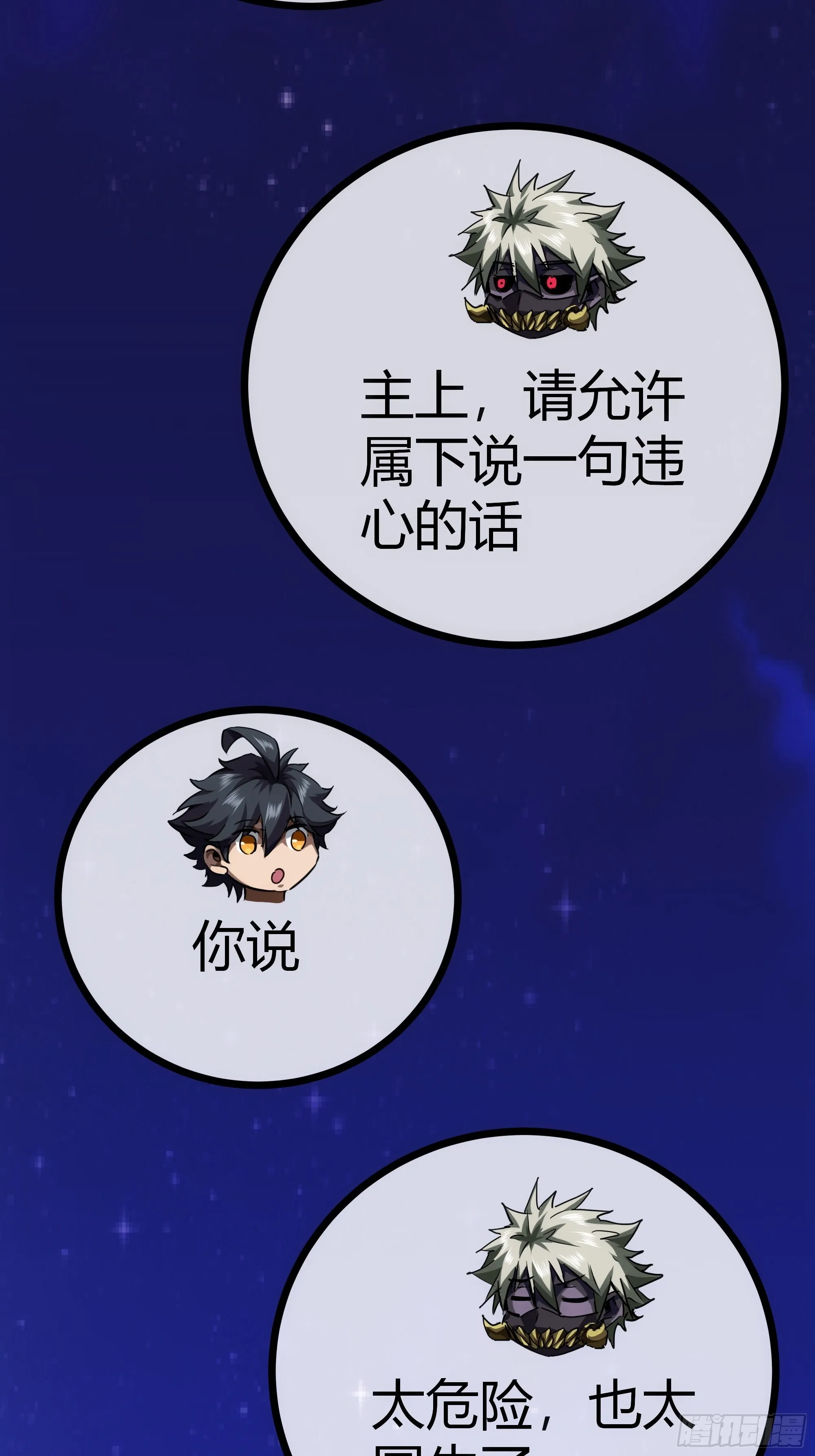 53话 搞个大新闻 第32页