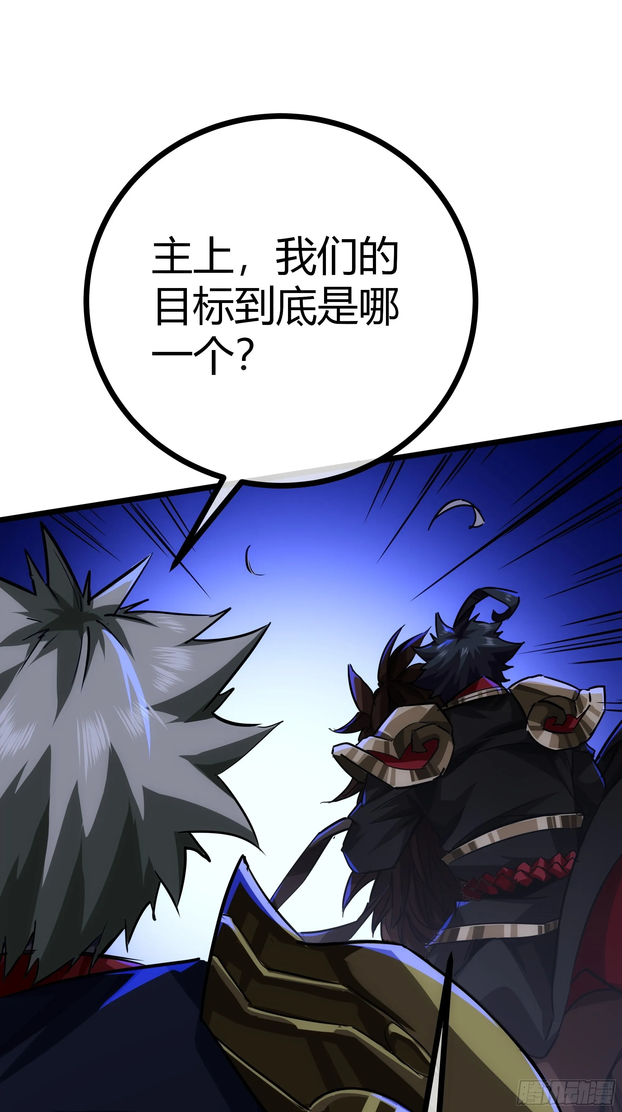 53话 搞个大新闻 第36页