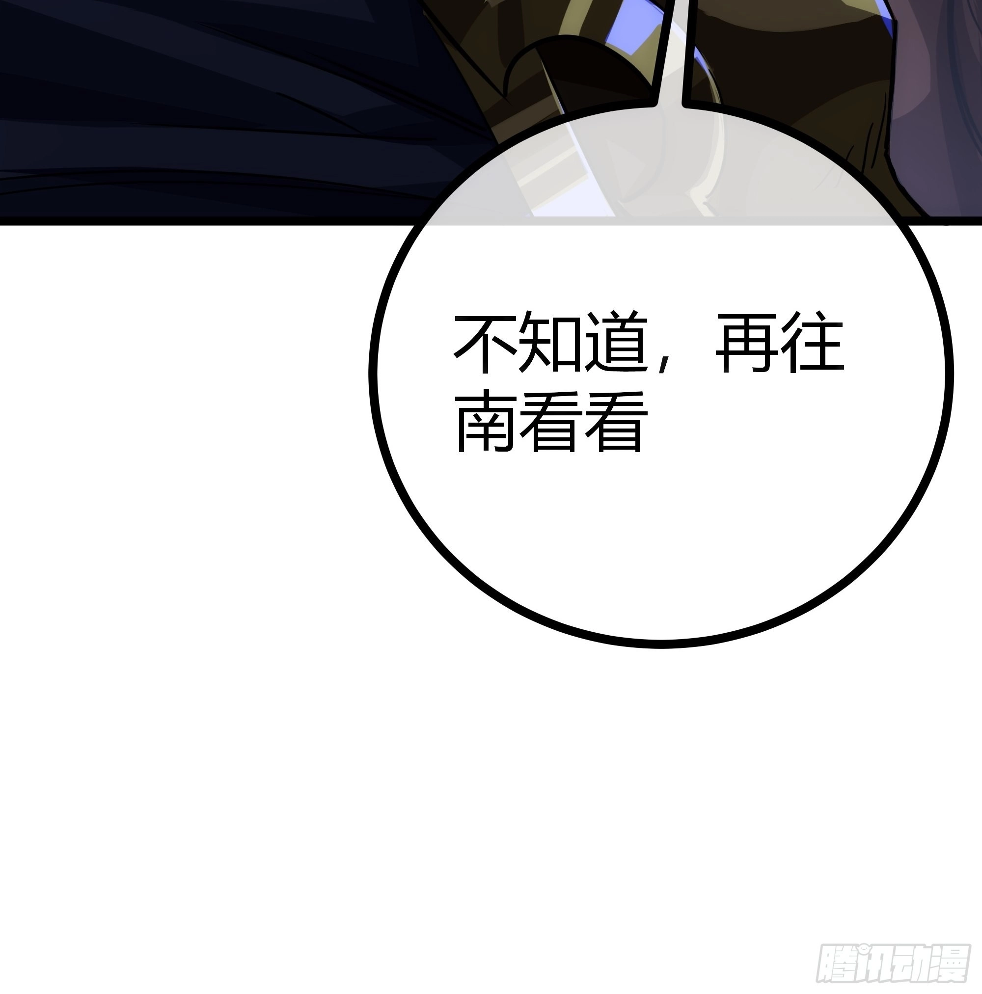 53话 搞个大新闻 第37页