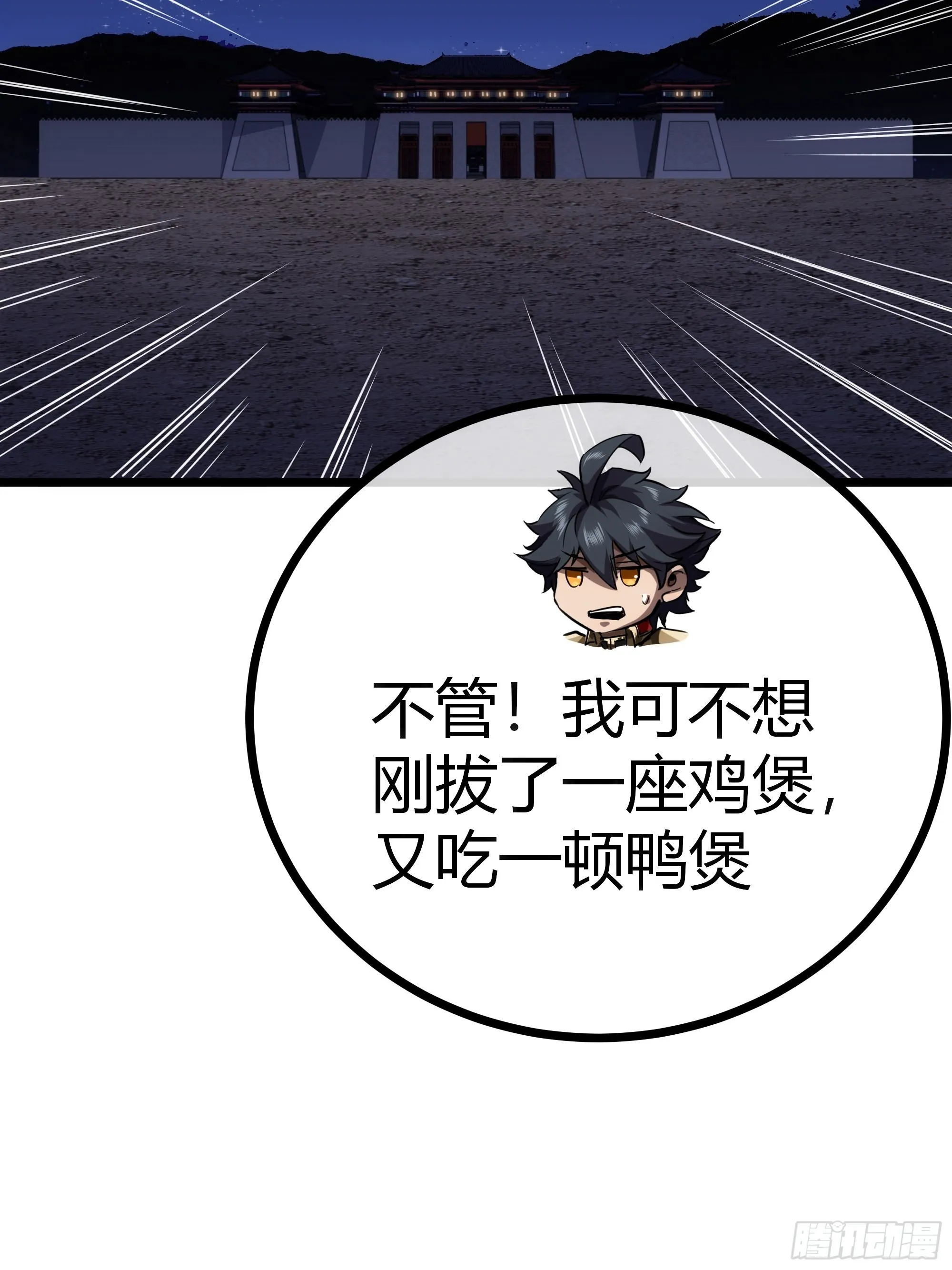 53话 搞个大新闻 第39页