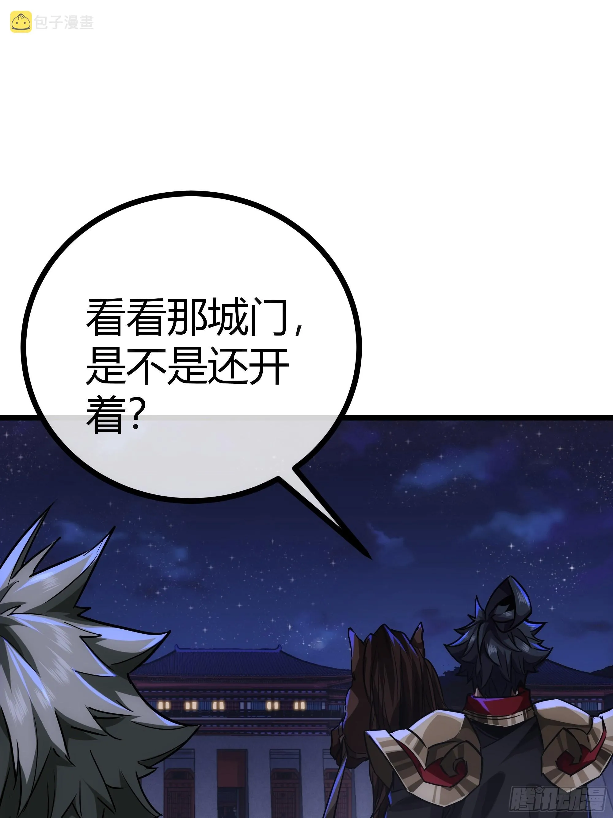53话 搞个大新闻 第43页