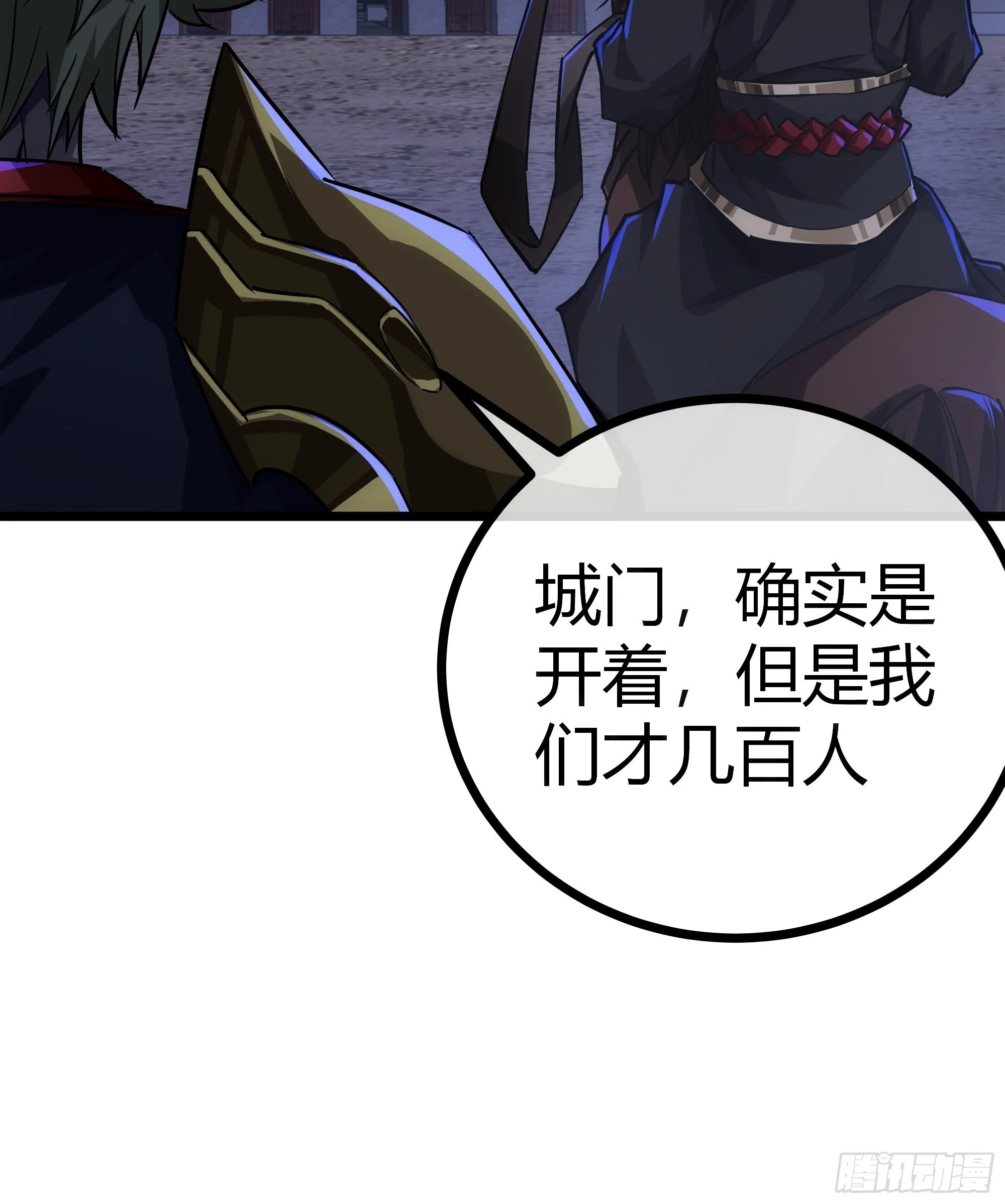 53话 搞个大新闻 第44页