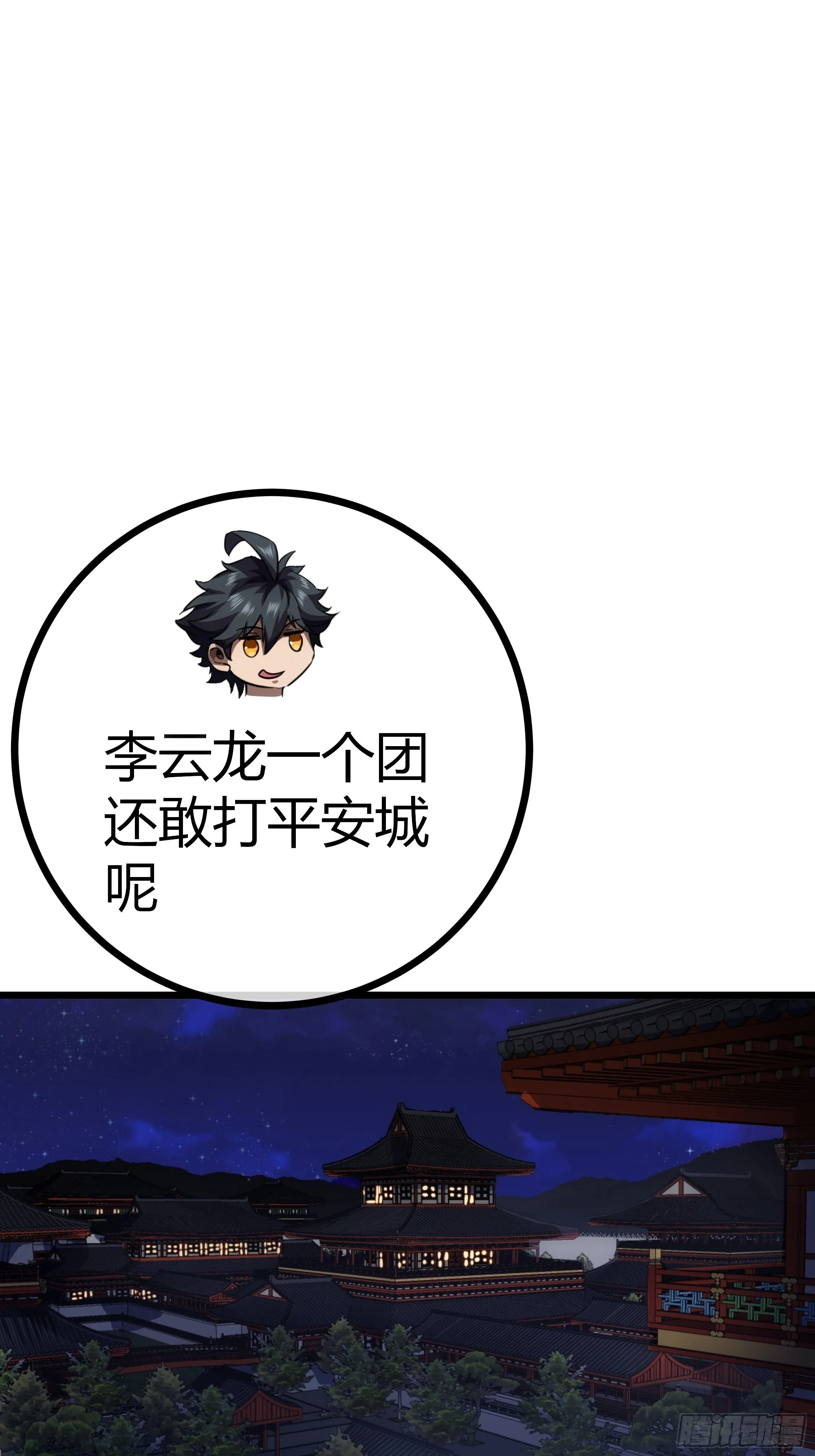 53话 搞个大新闻 第45页