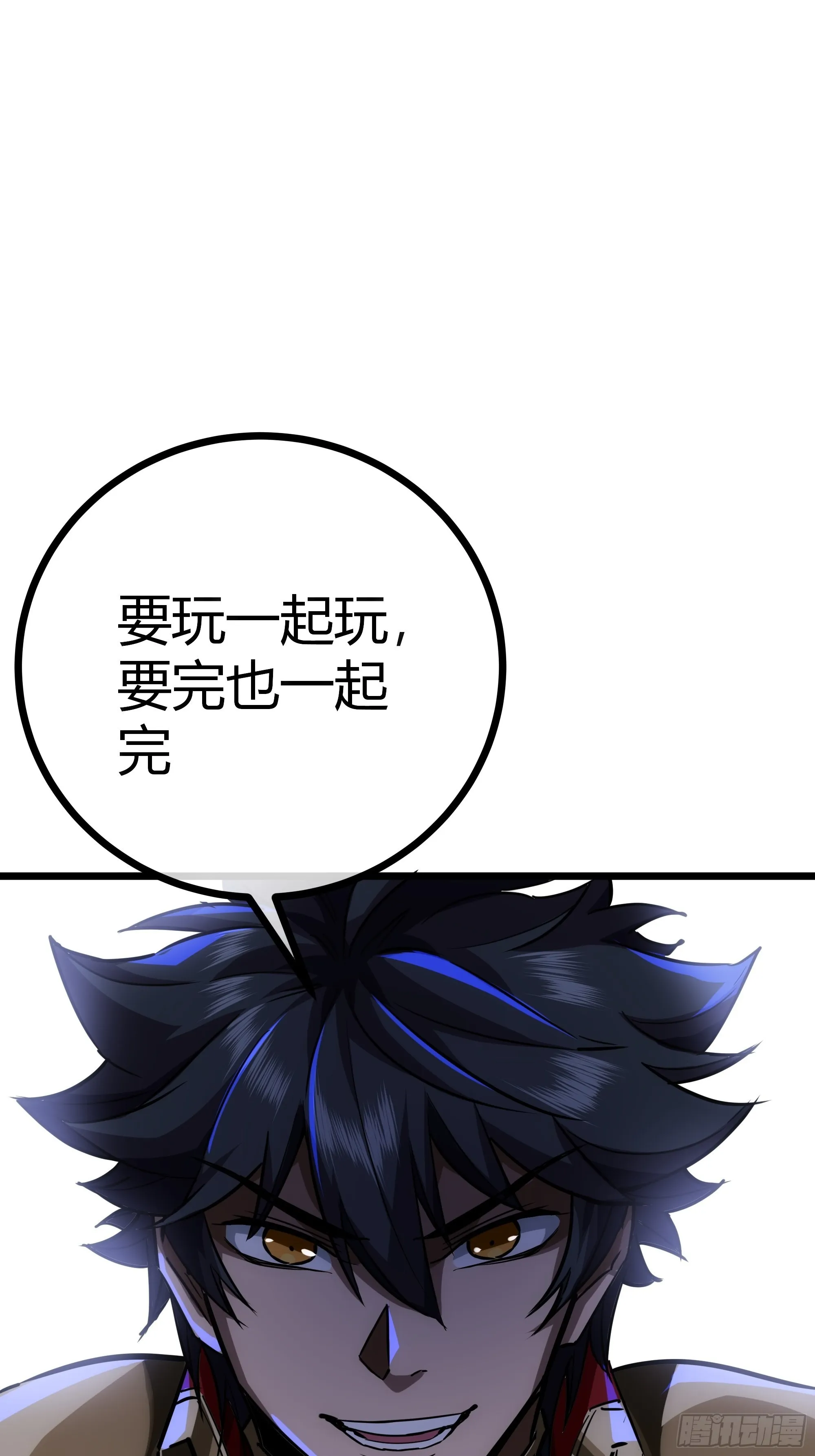 53话 搞个大新闻 第48页