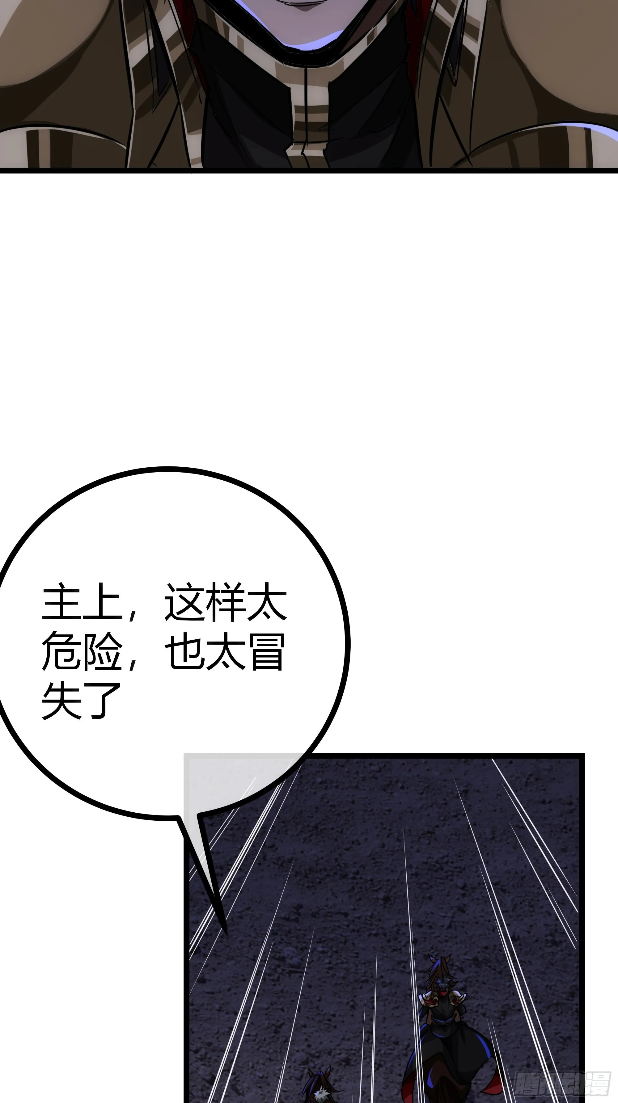 53话 搞个大新闻 第49页