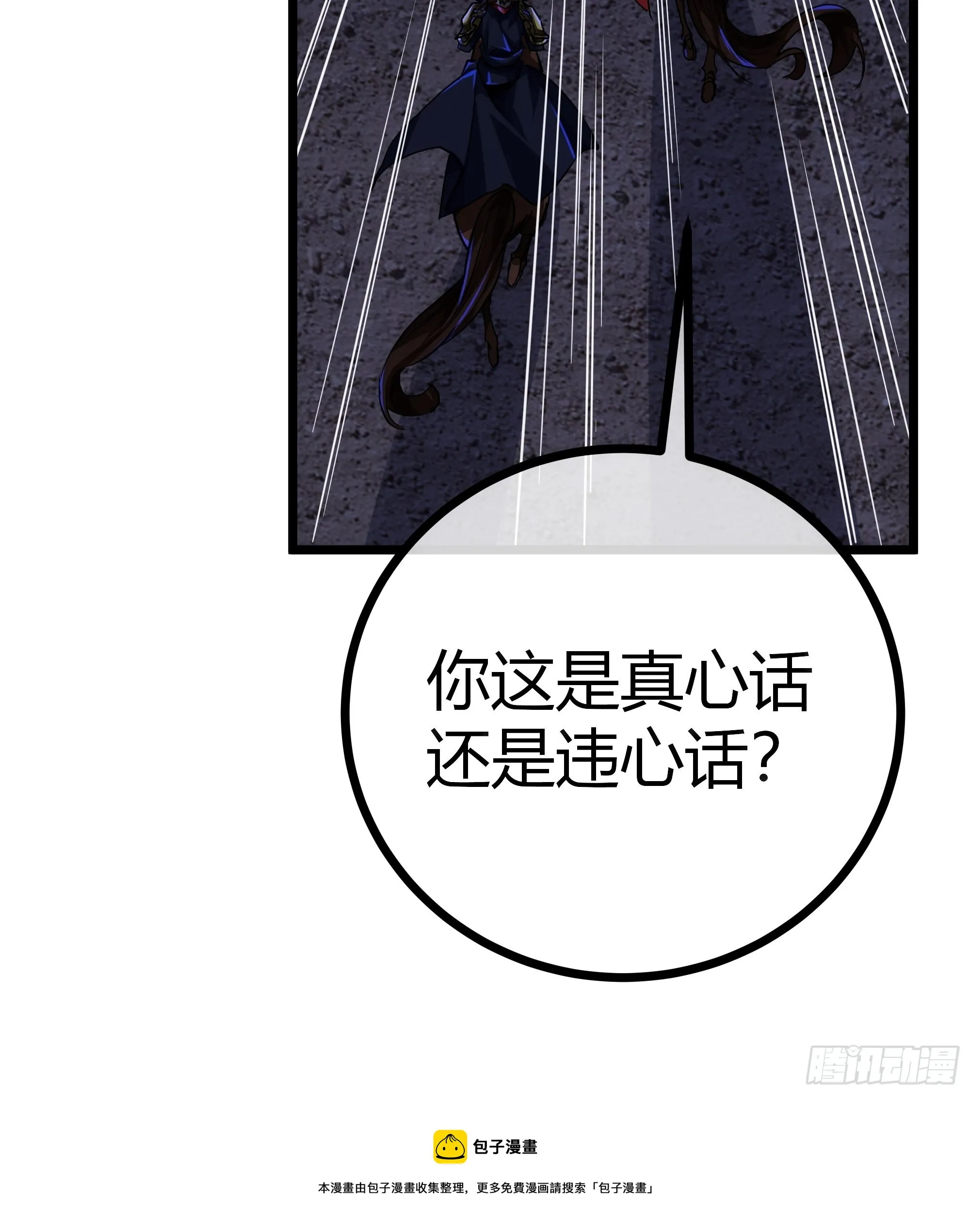 53话 搞个大新闻 第50页