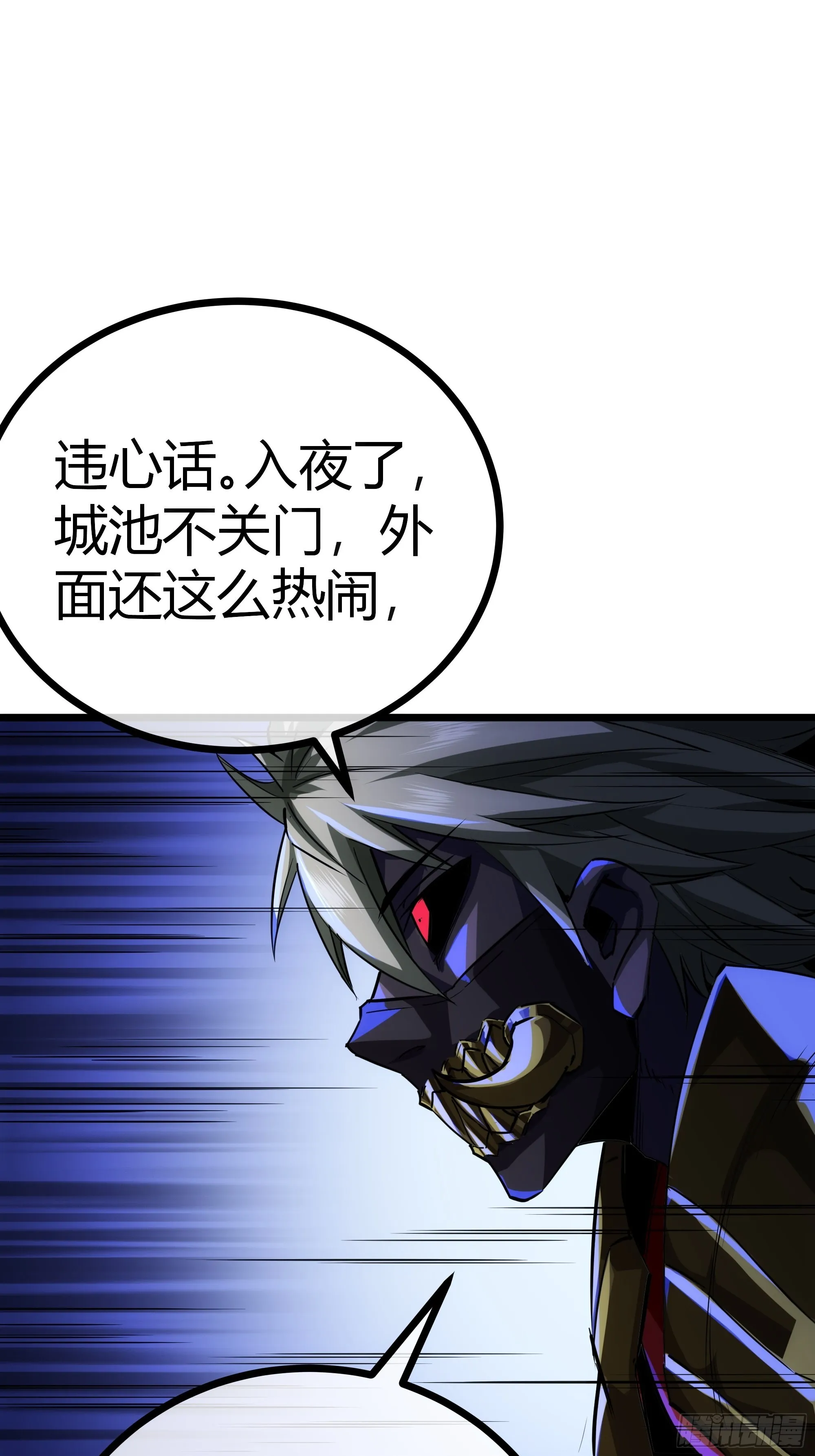 53话 搞个大新闻 第51页